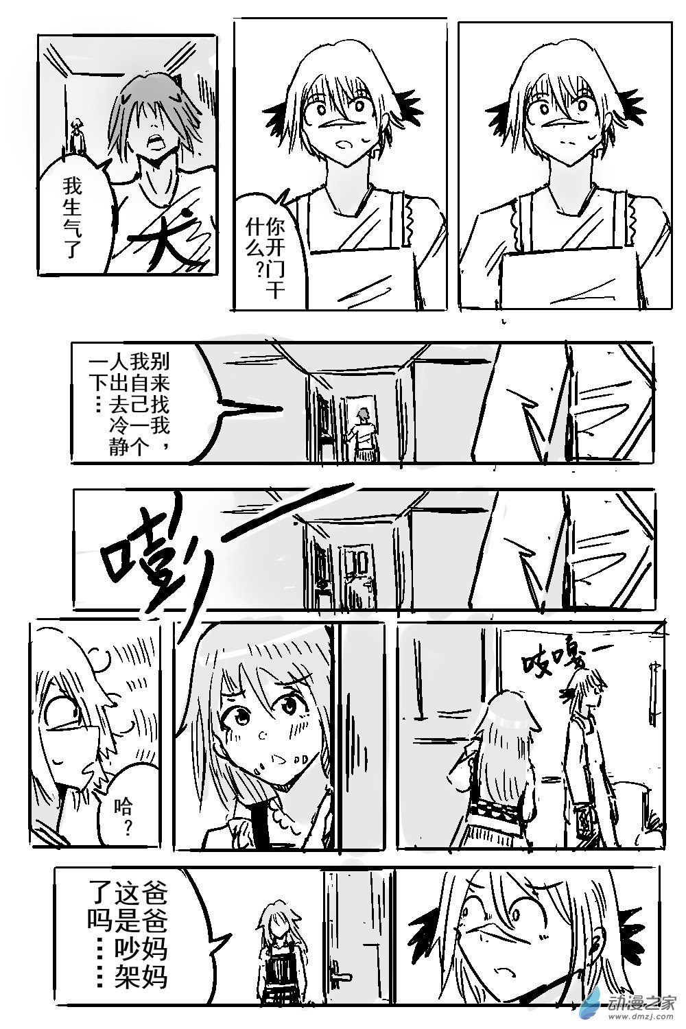 第06话（下）