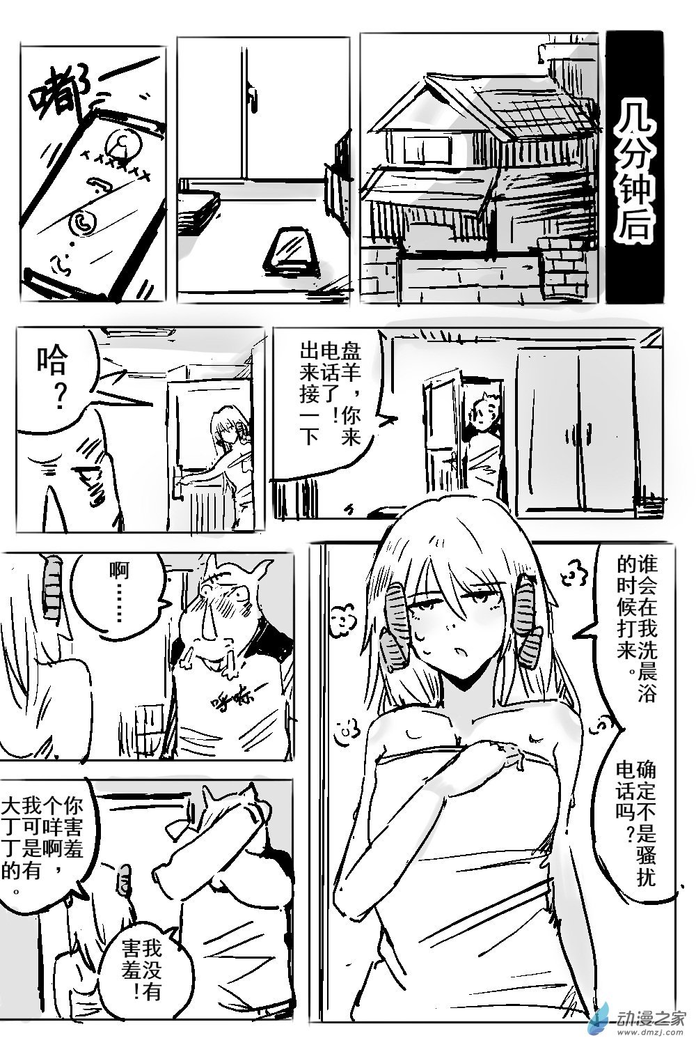 第06话（下）
