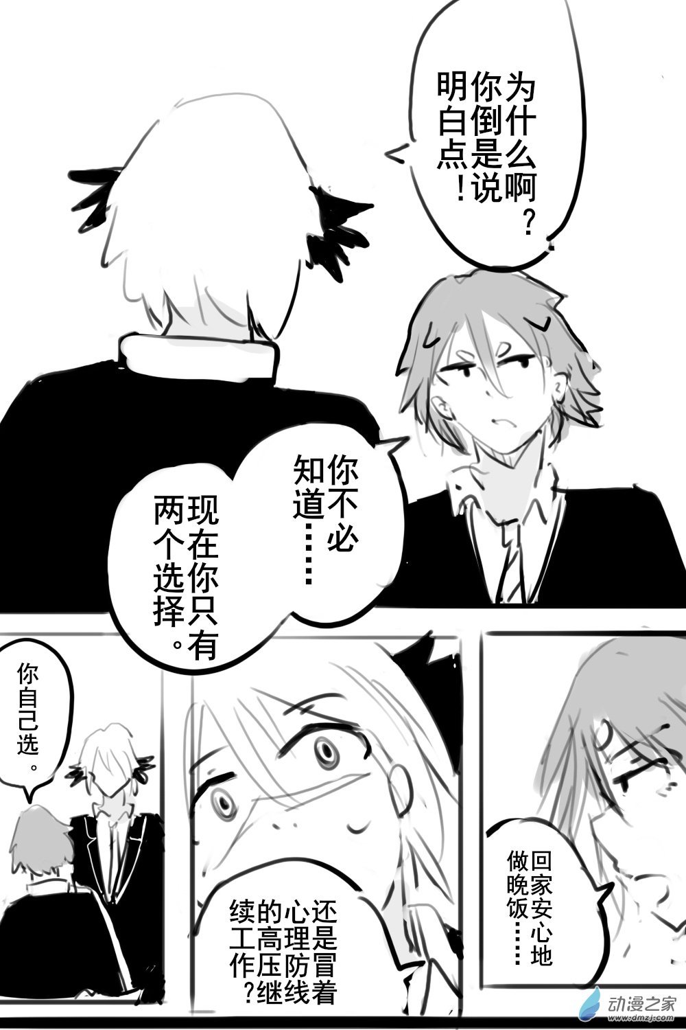 第06话（上）