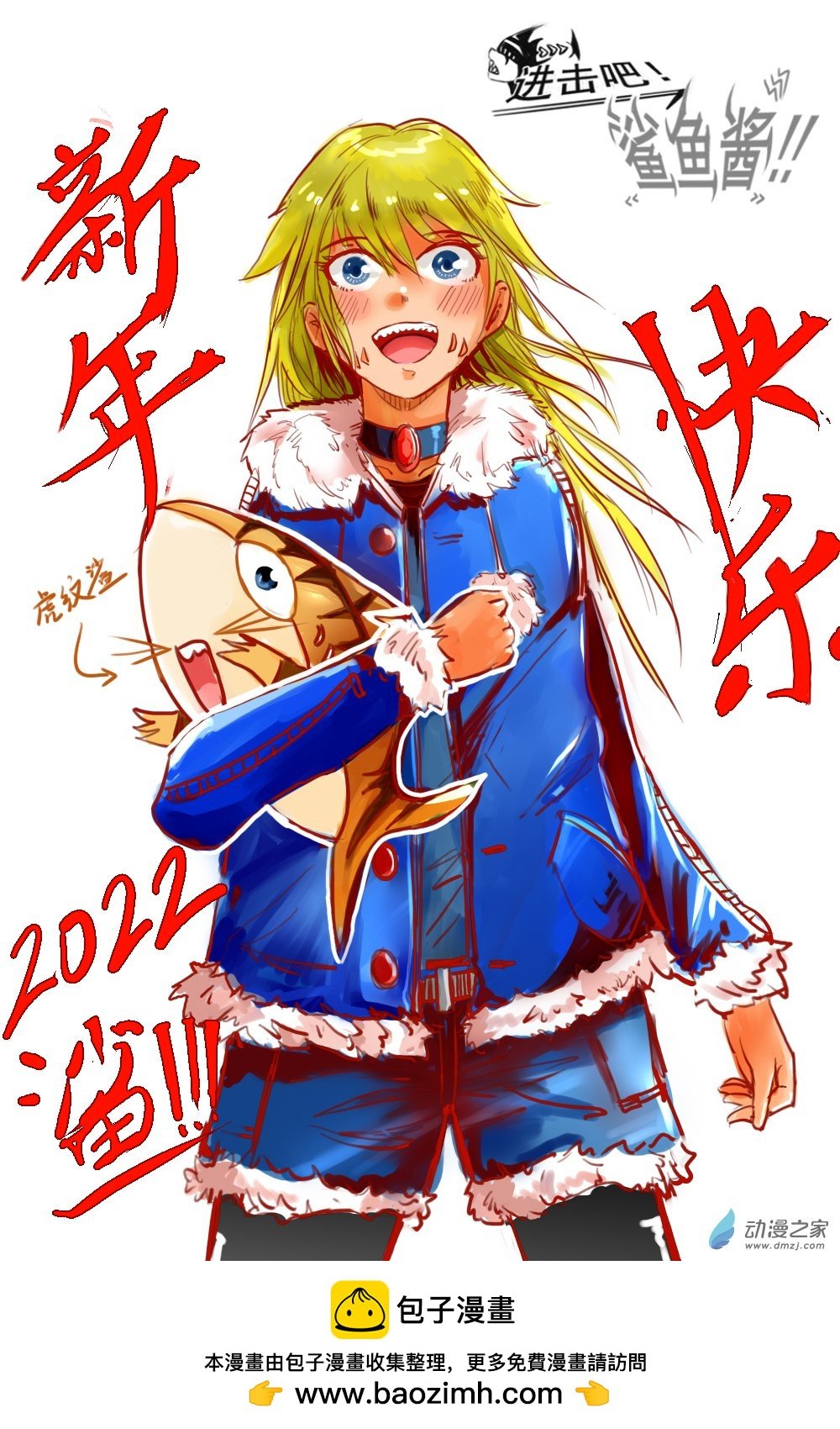 2022新年贺图