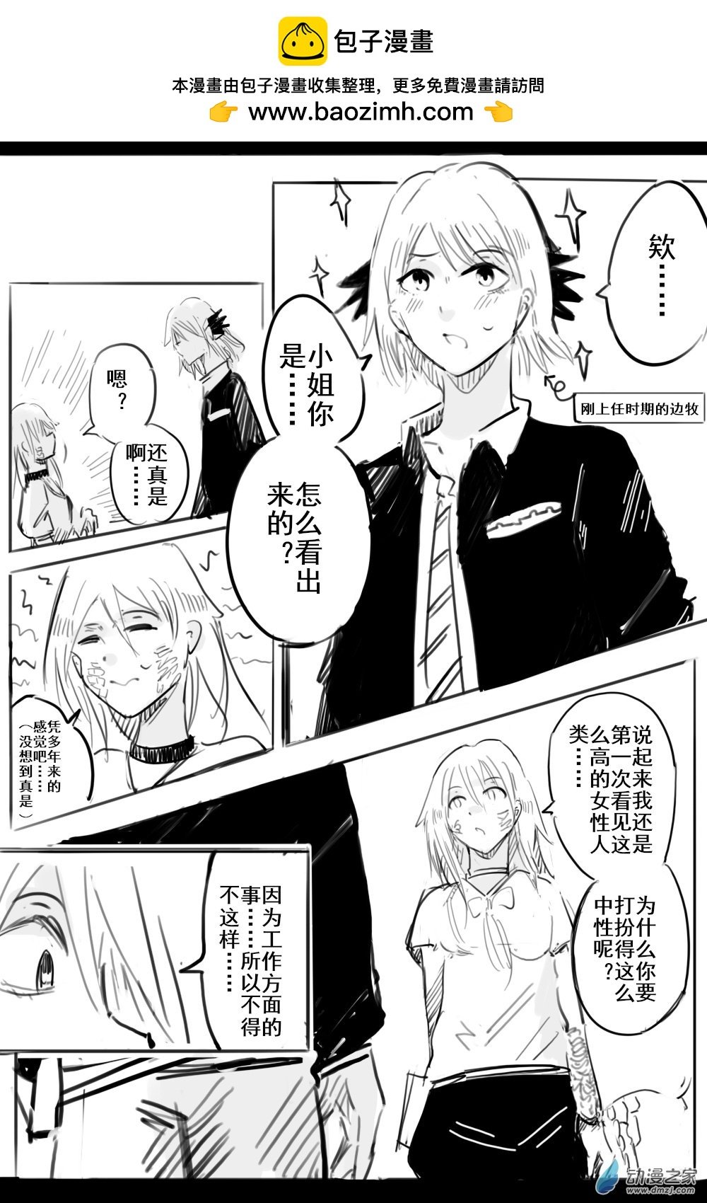 第05话（下）