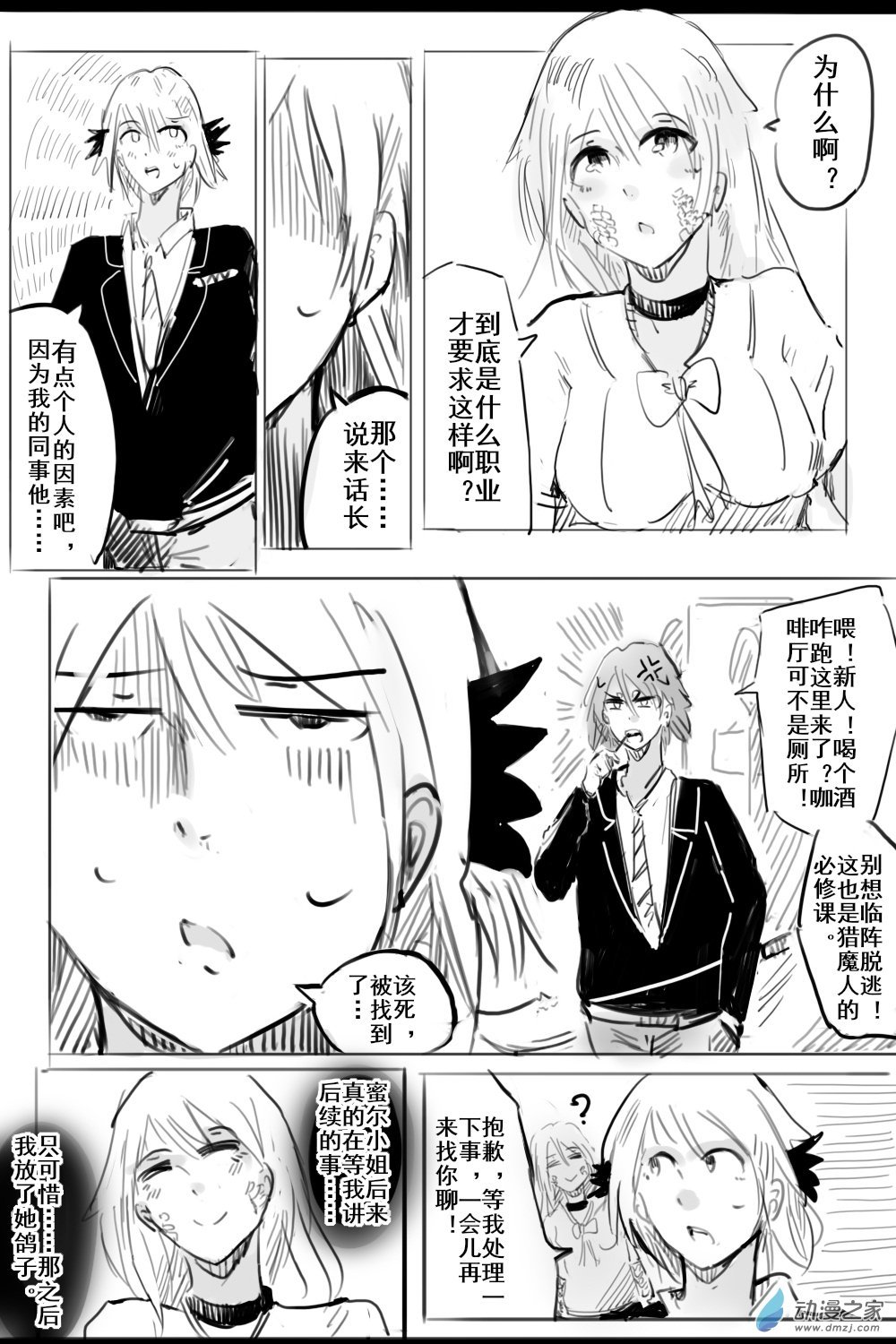 第05话（下）