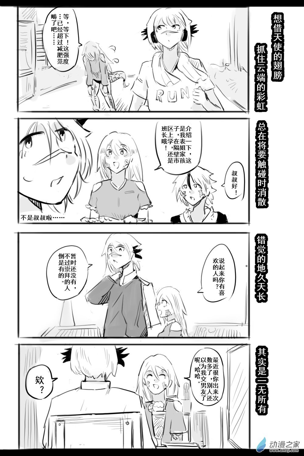第05话（下）