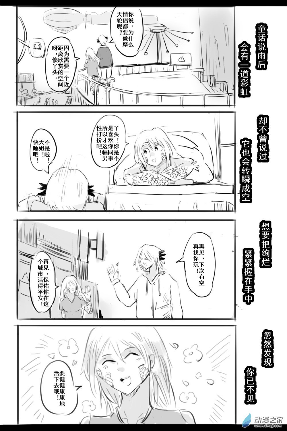 第05话（下）