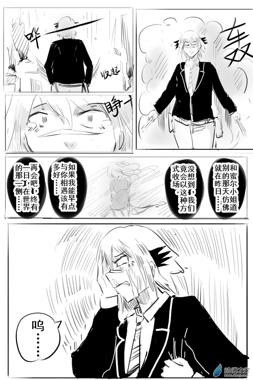 第05话（下）