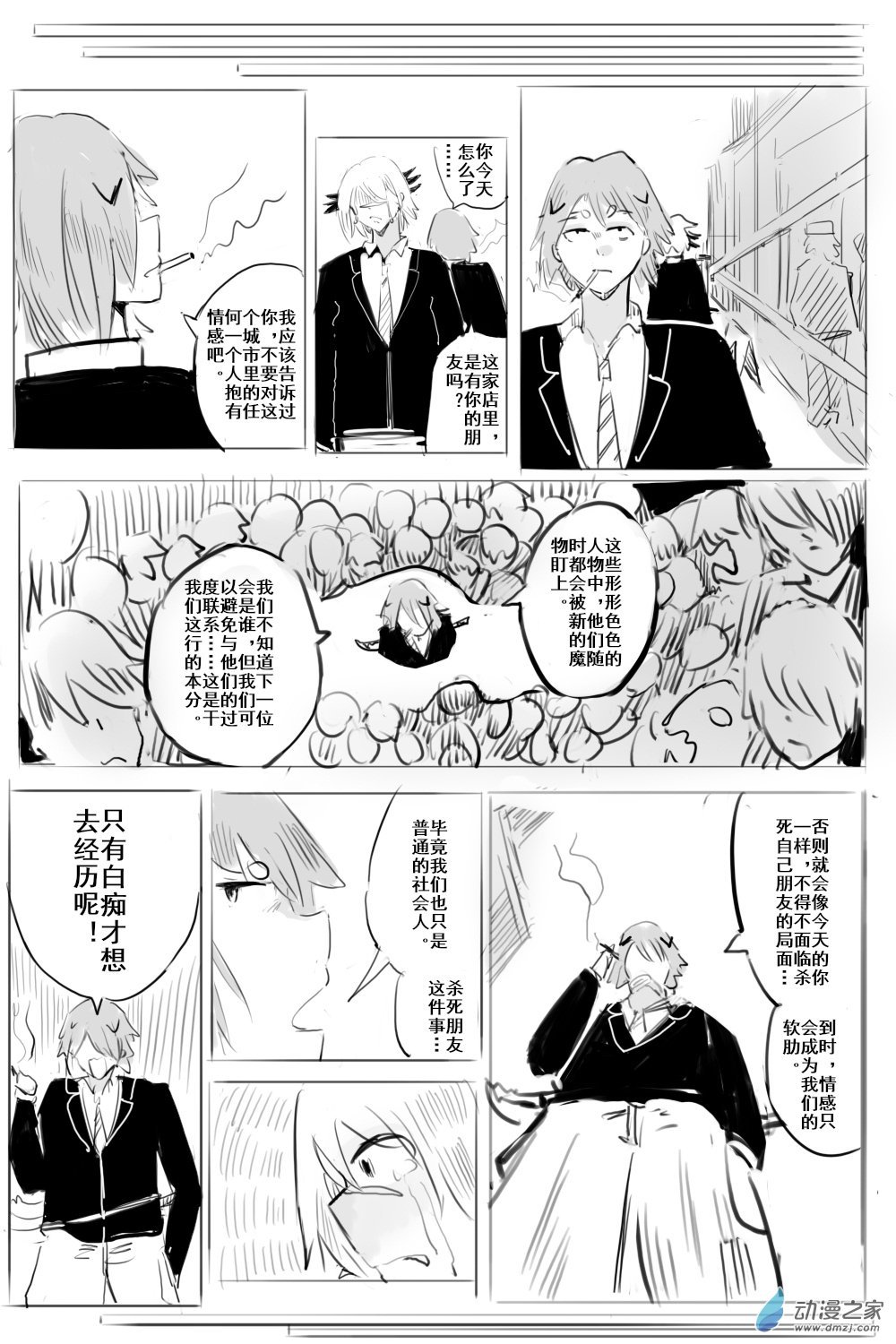 第05话（下）
