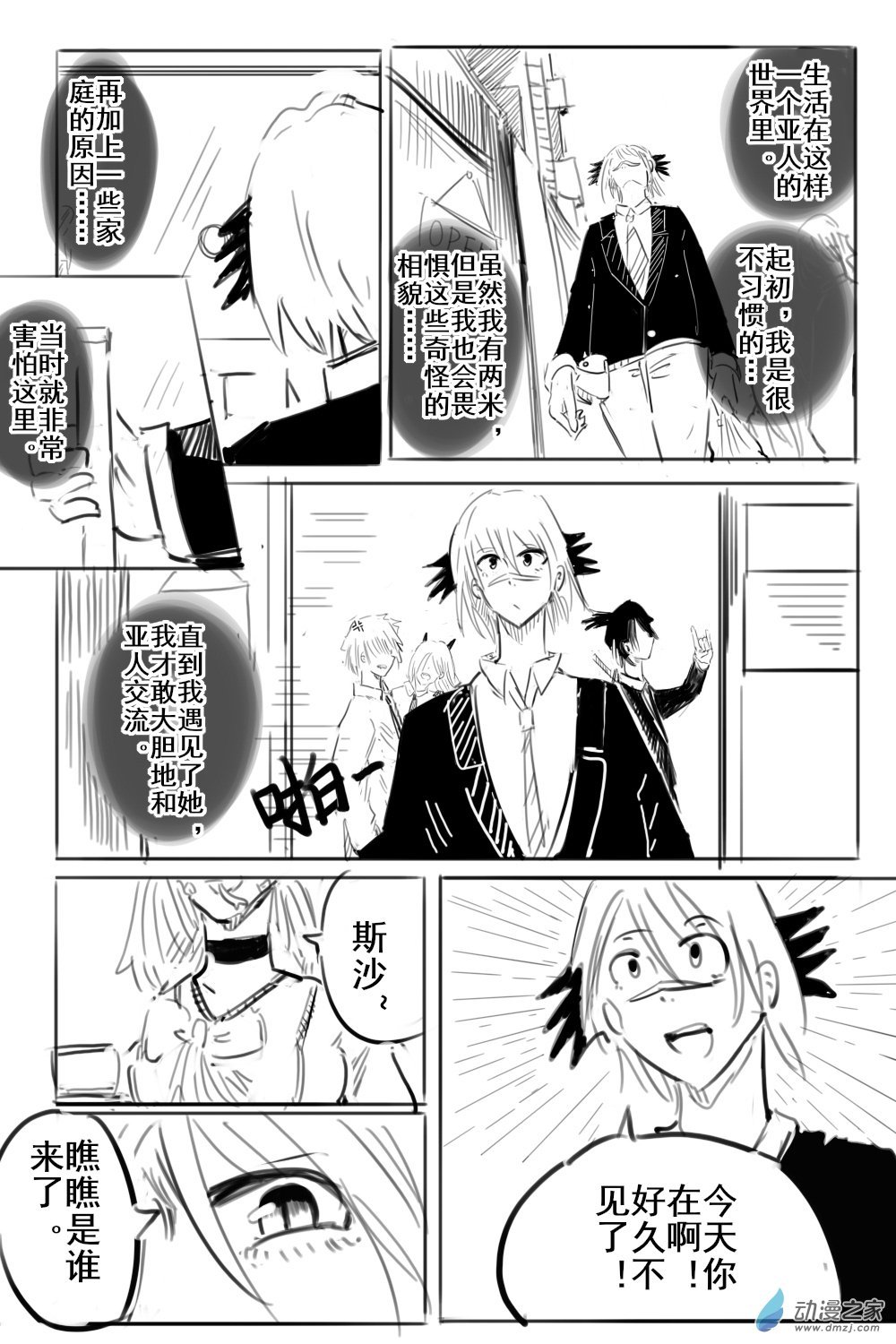 第05话（上）