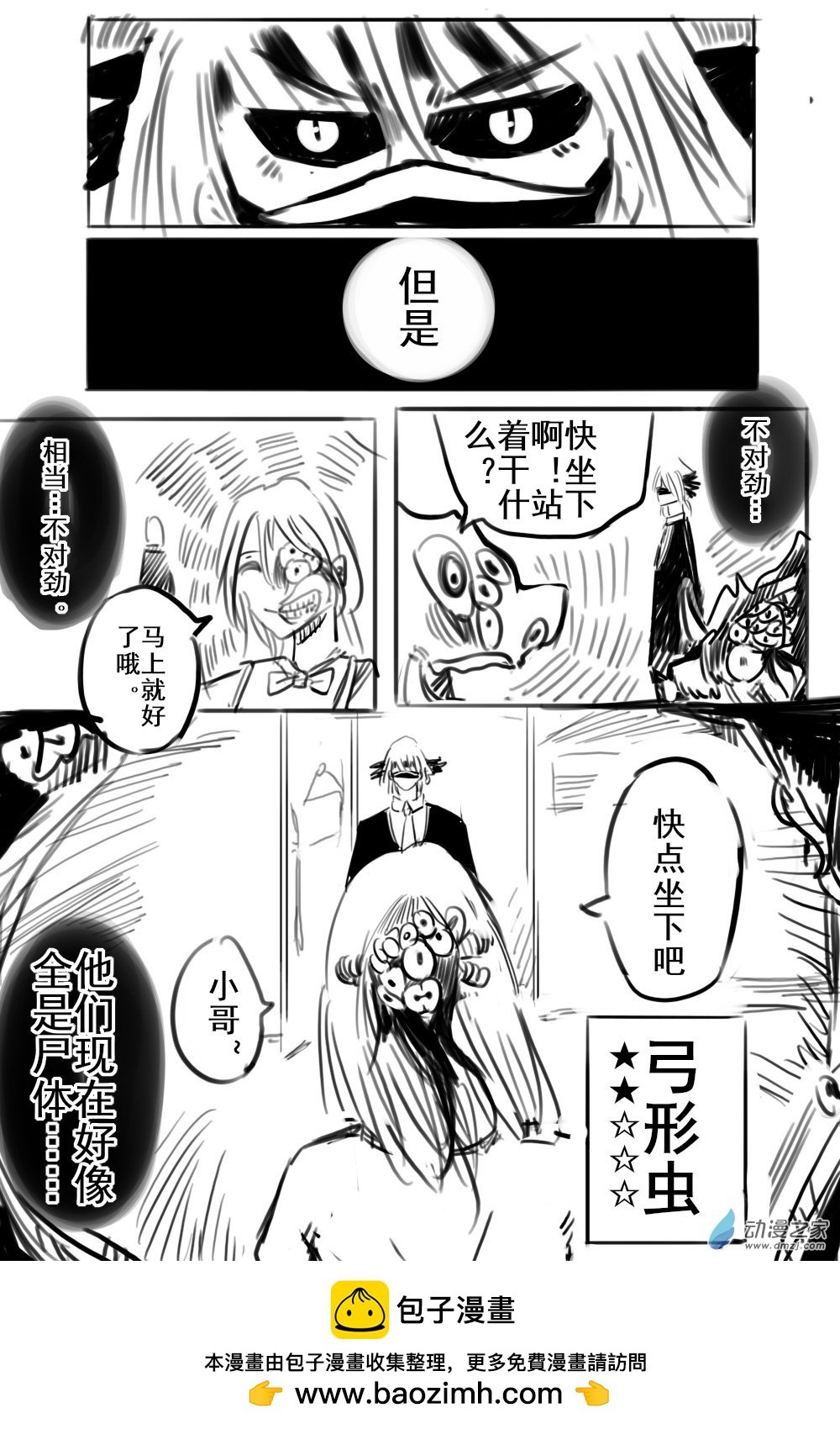 第05话（上）