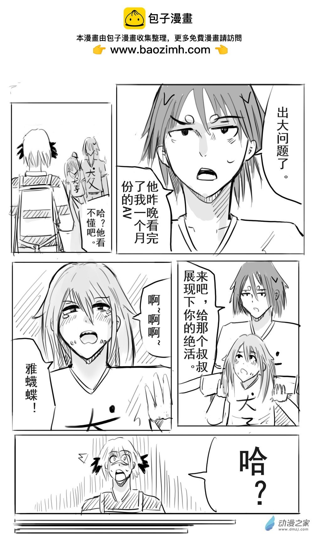 第04话（下）