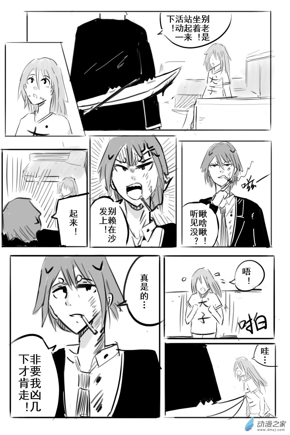 第04话（下）