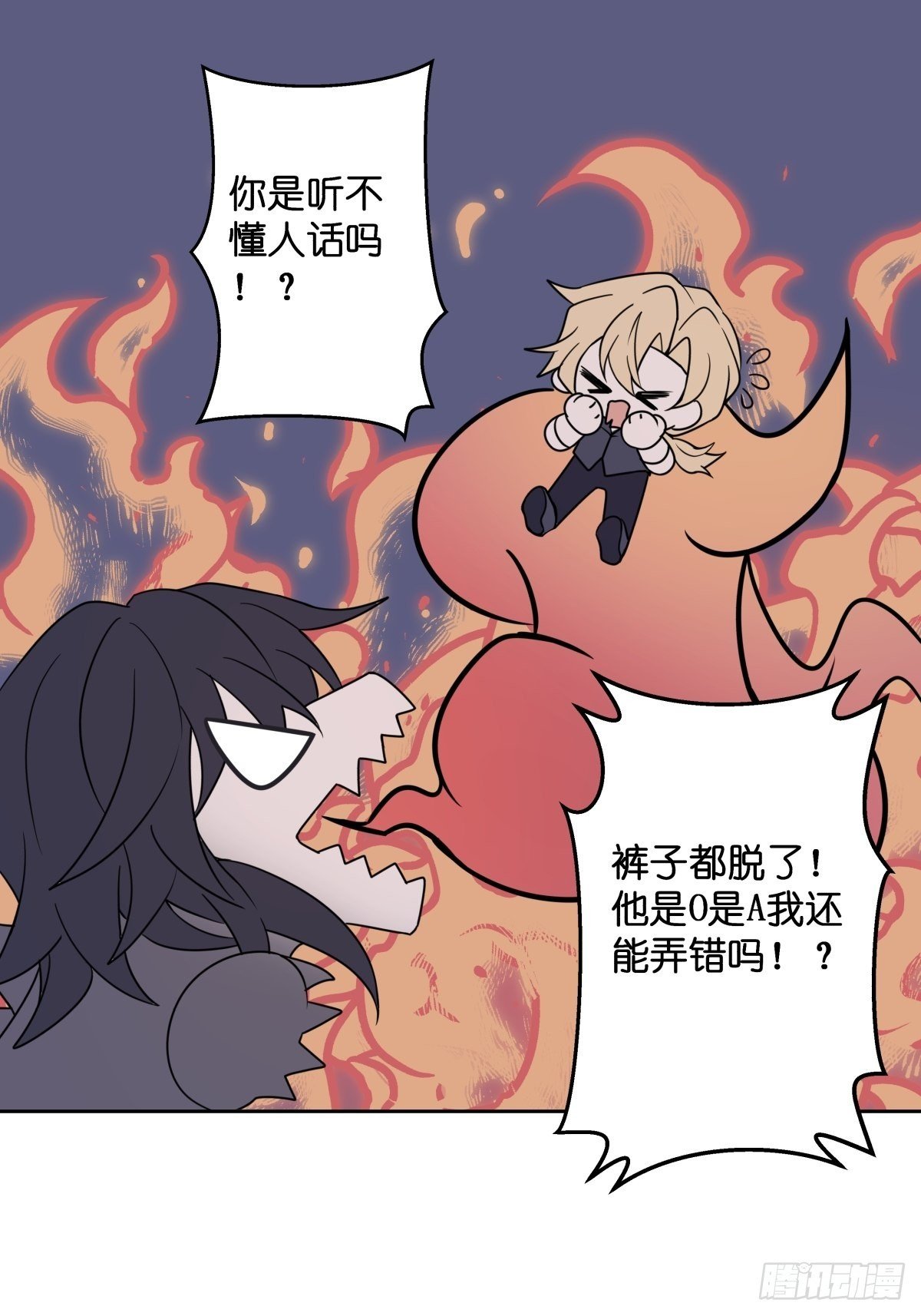 【2】恶魔领域