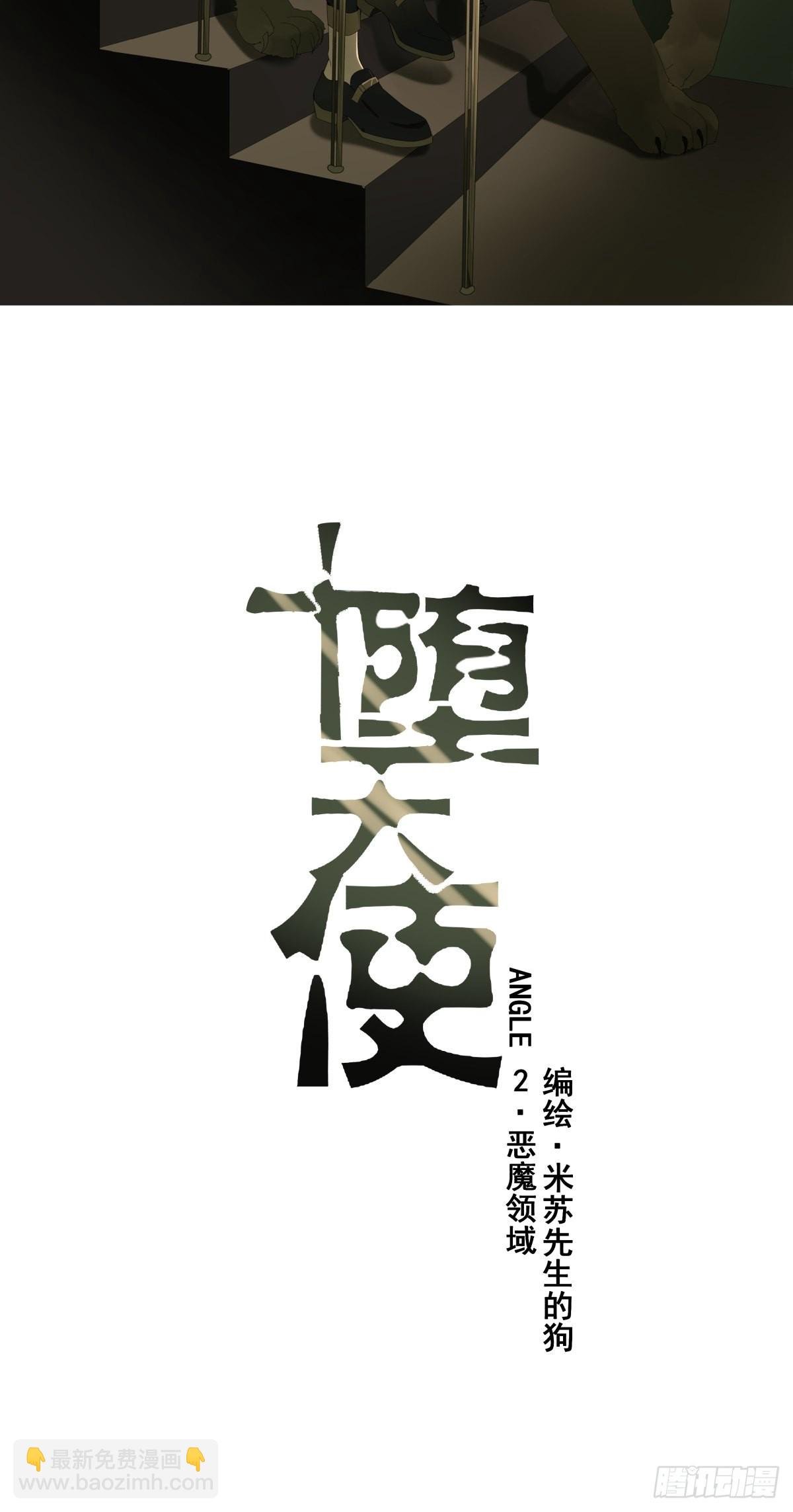 【2】恶魔领域