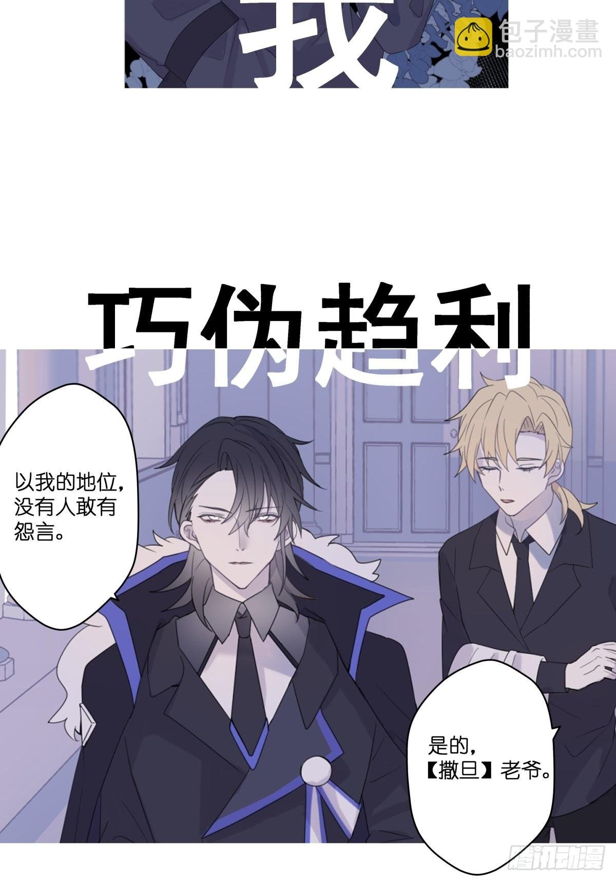 【预告】背世而生