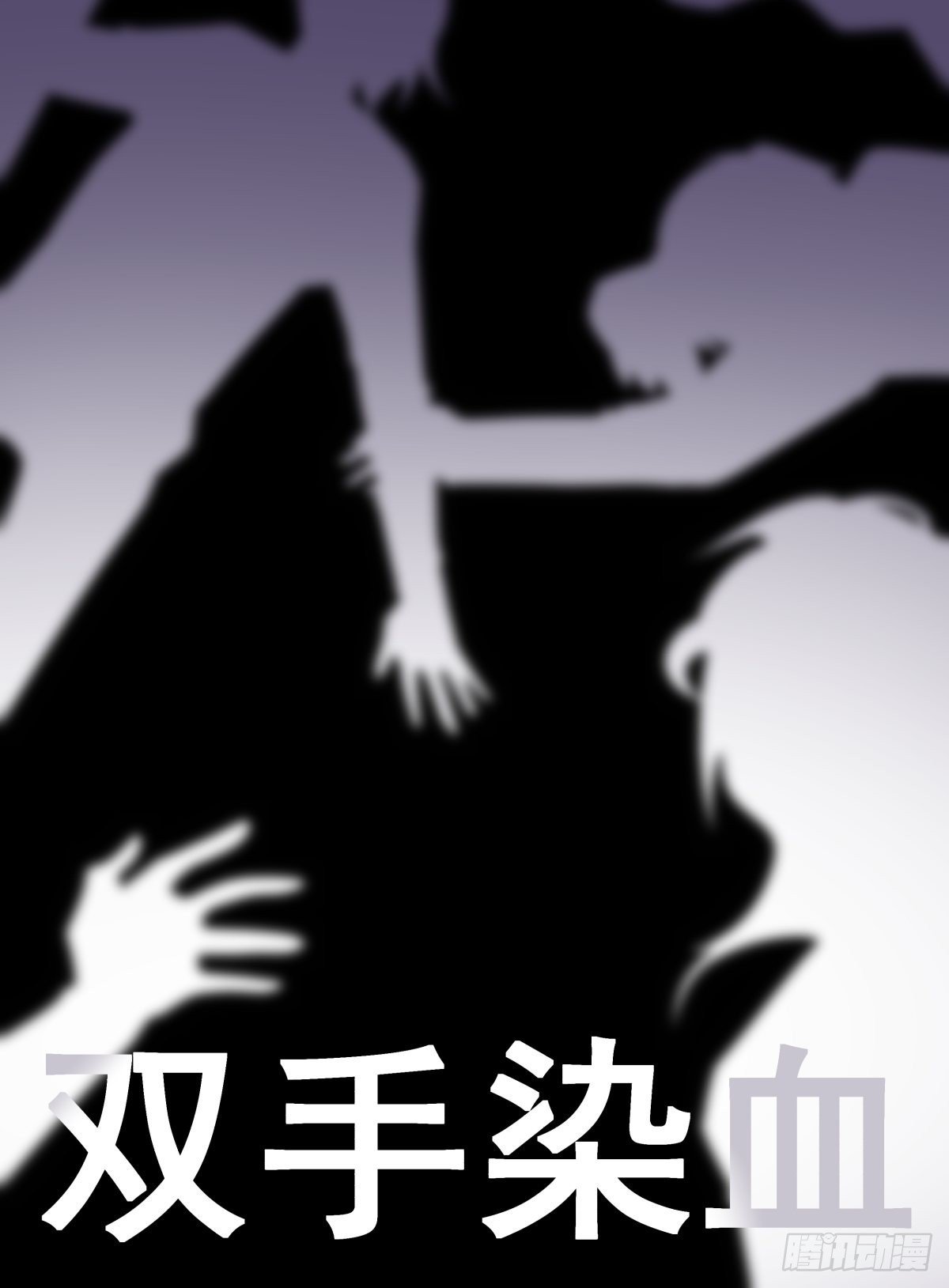 【预告】背世而生