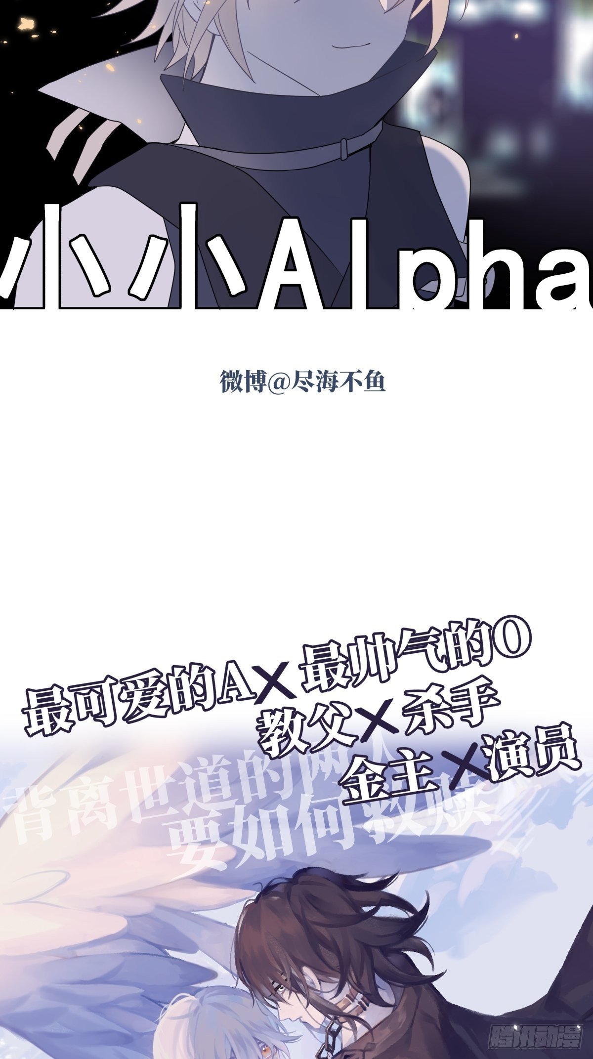 【预告】背世而生