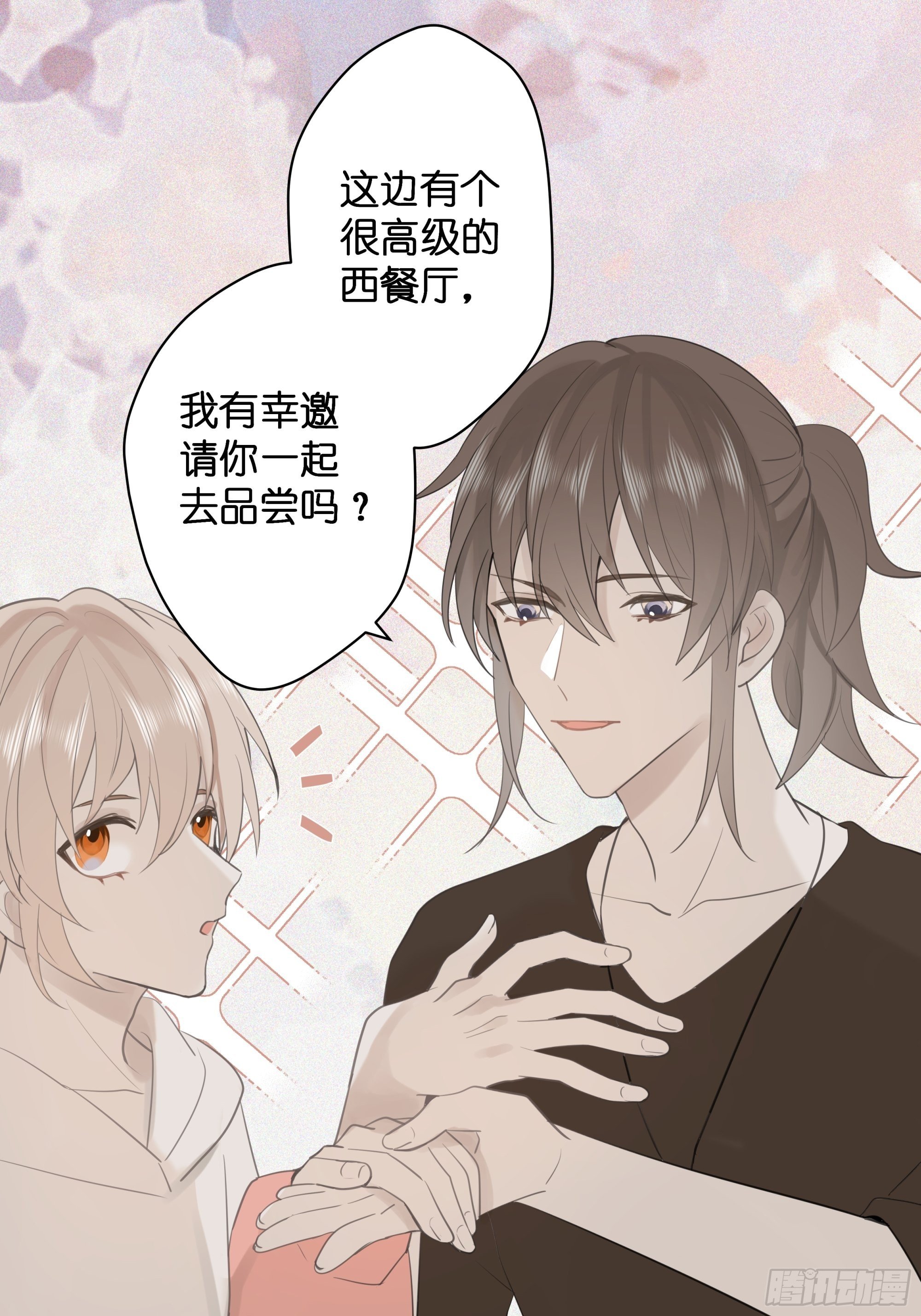 【9】成为家人吧！