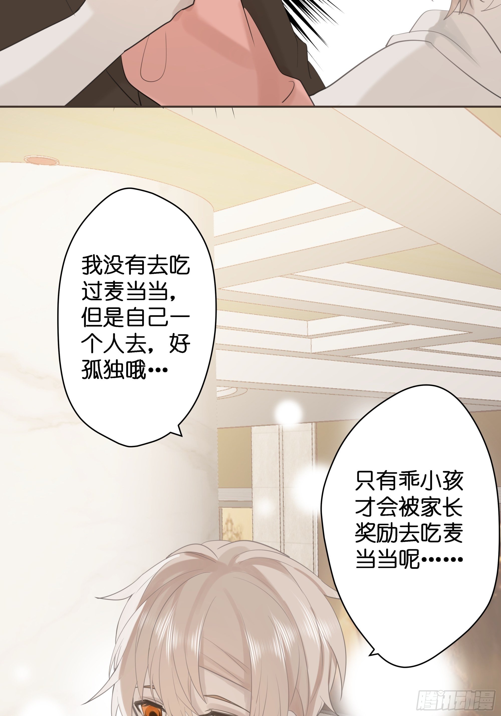 【9】成为家人吧！