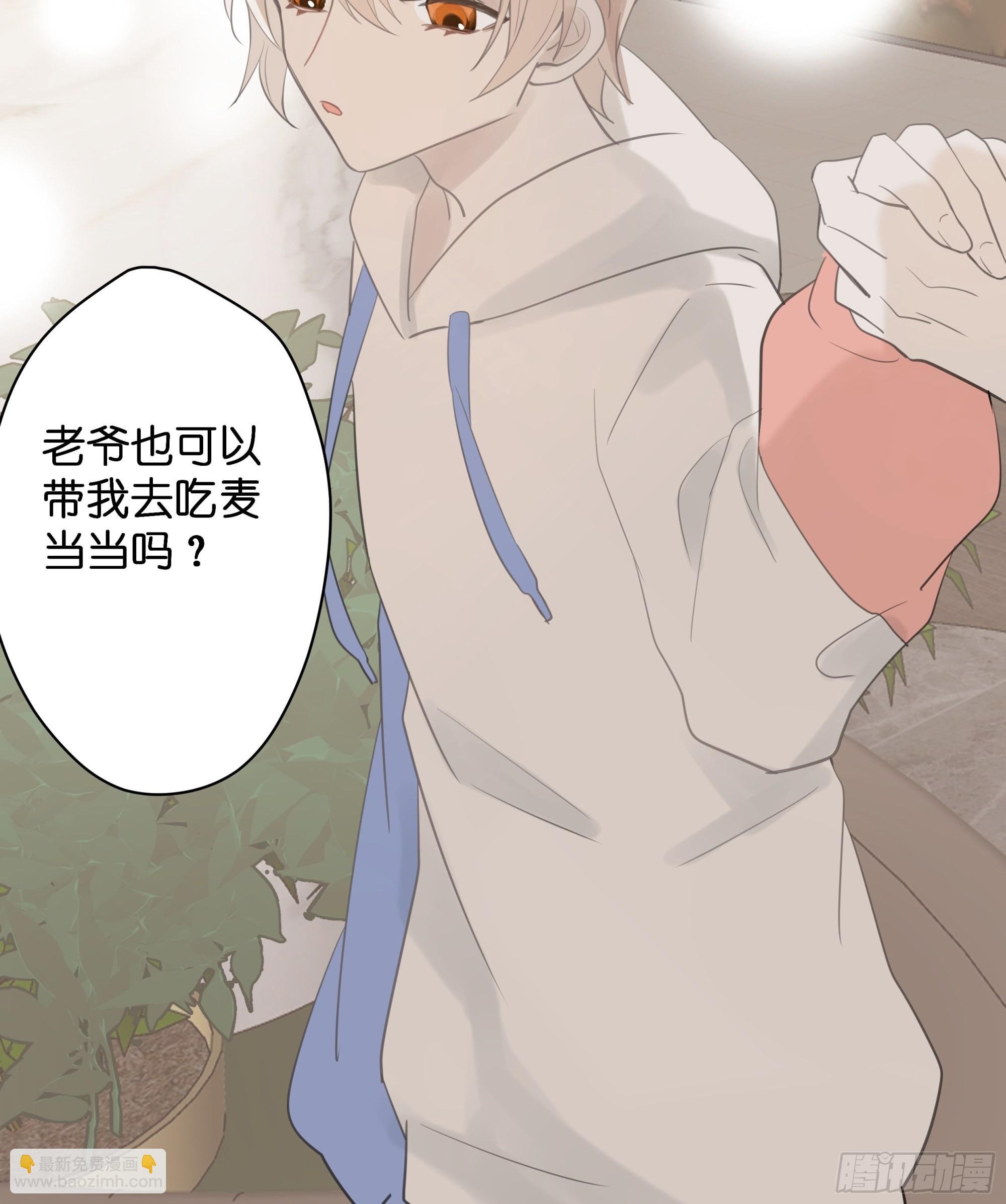 【9】成为家人吧！