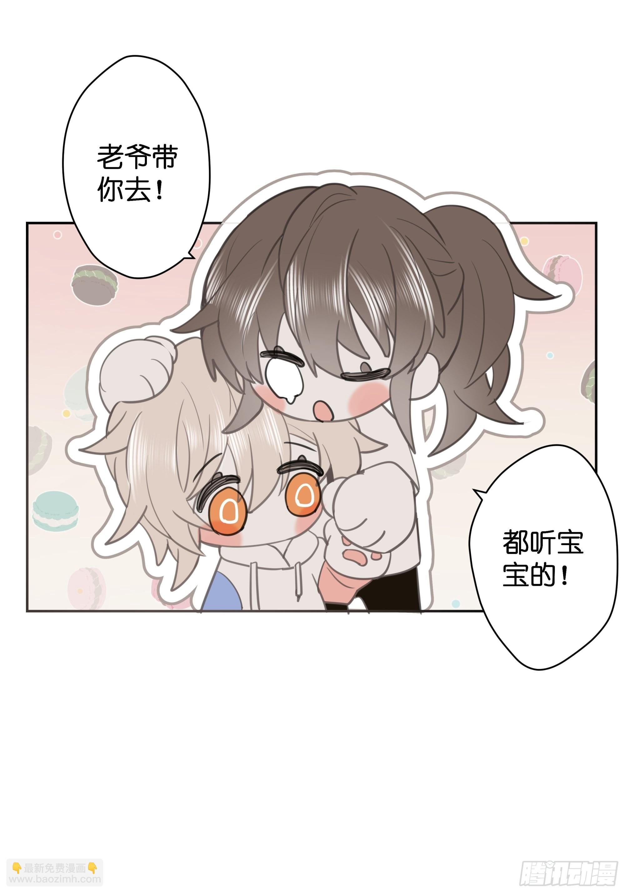 【9】成为家人吧！