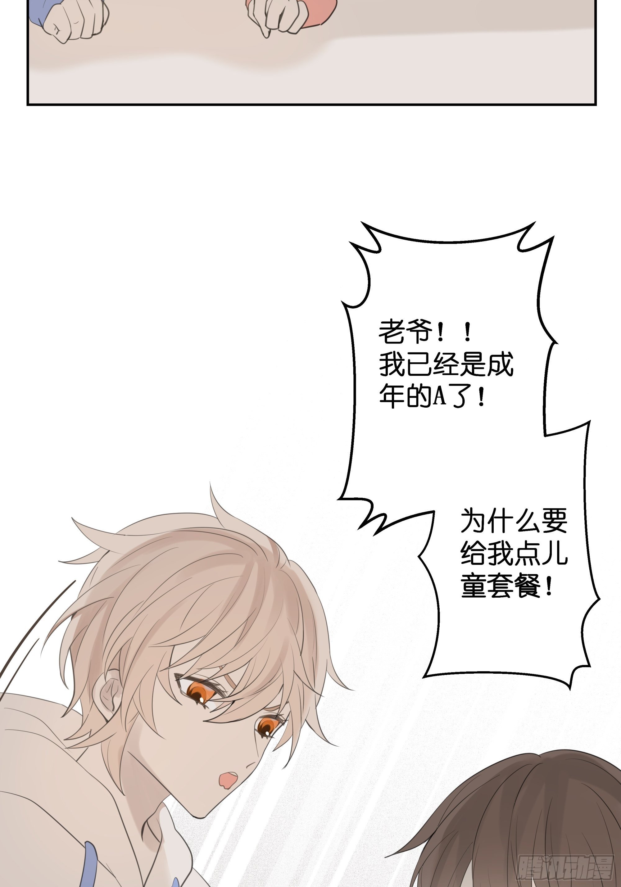 【9】成为家人吧！