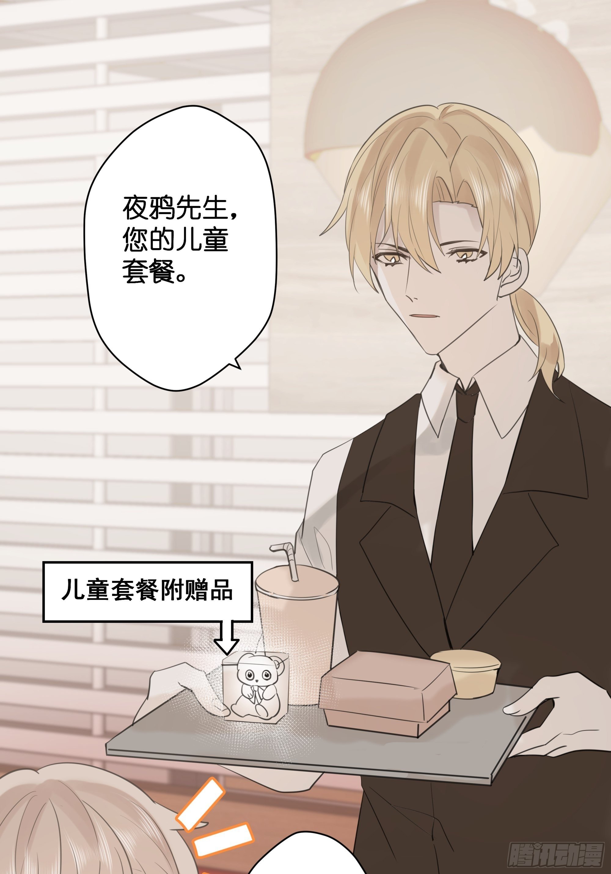 【9】成为家人吧！