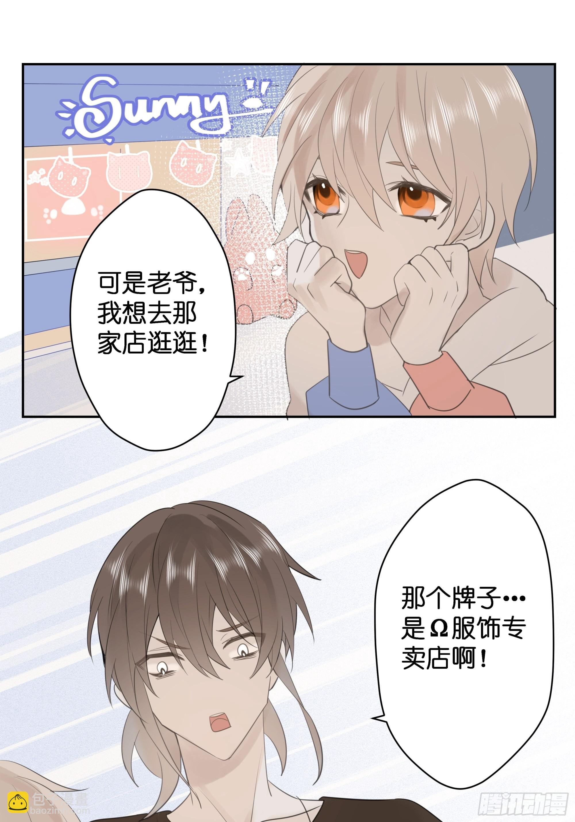 【9】成为家人吧！