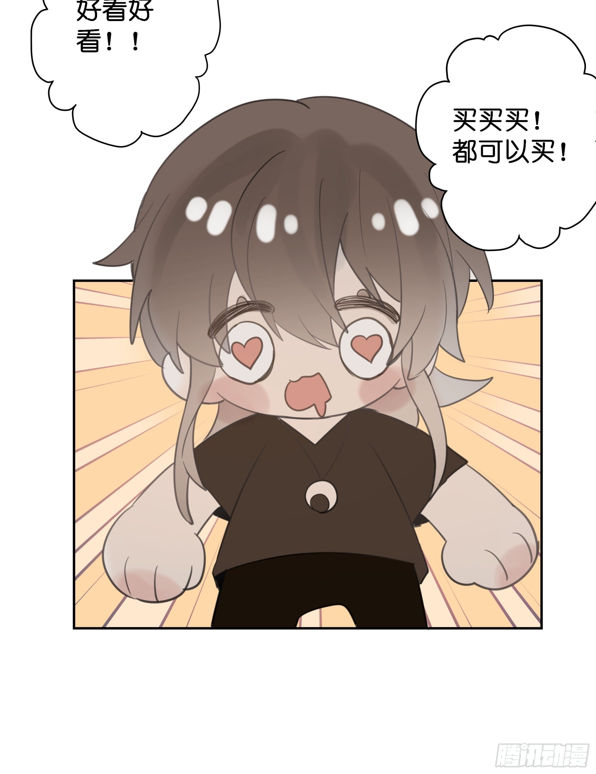 【9】成为家人吧！