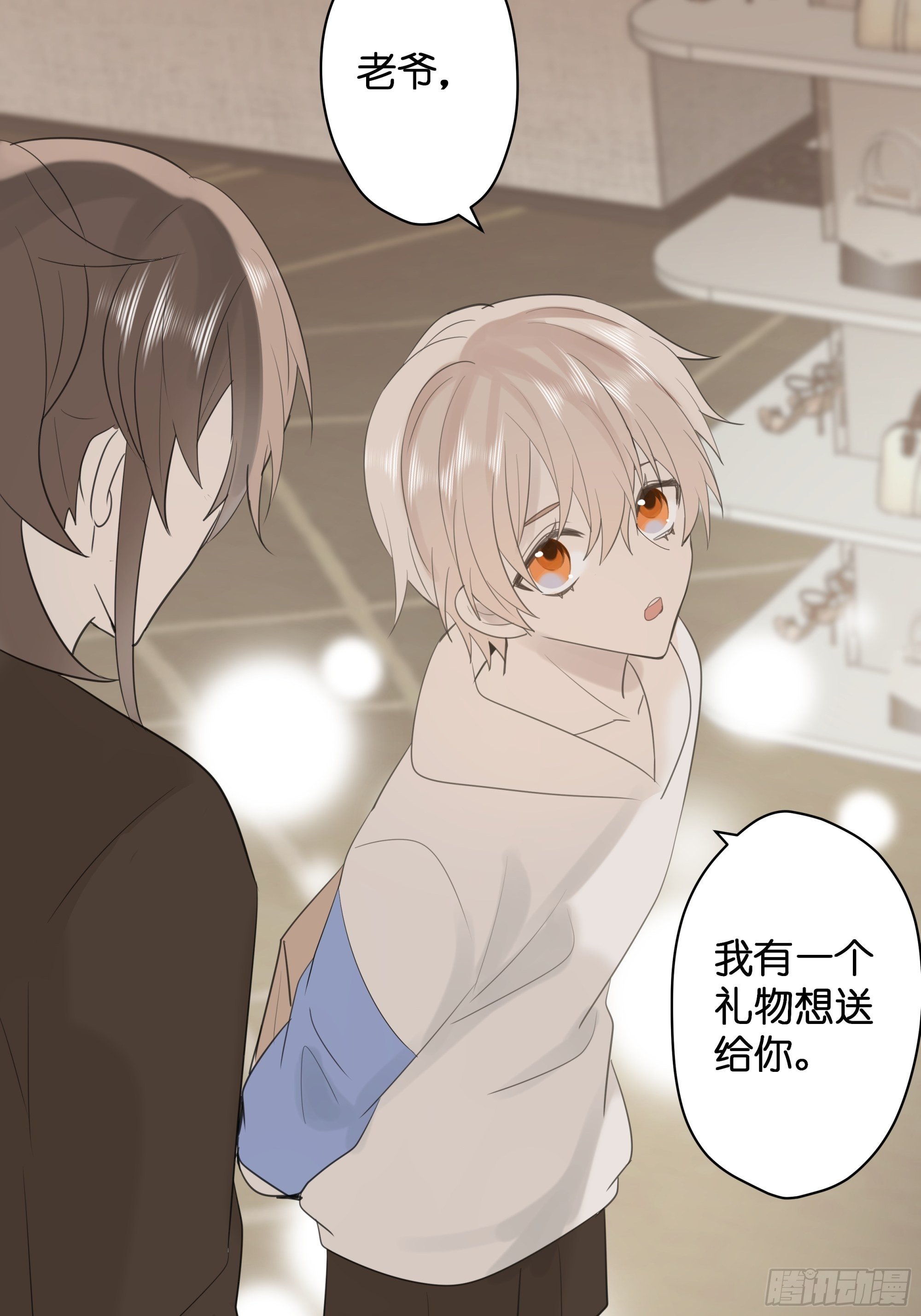 【9】成为家人吧！