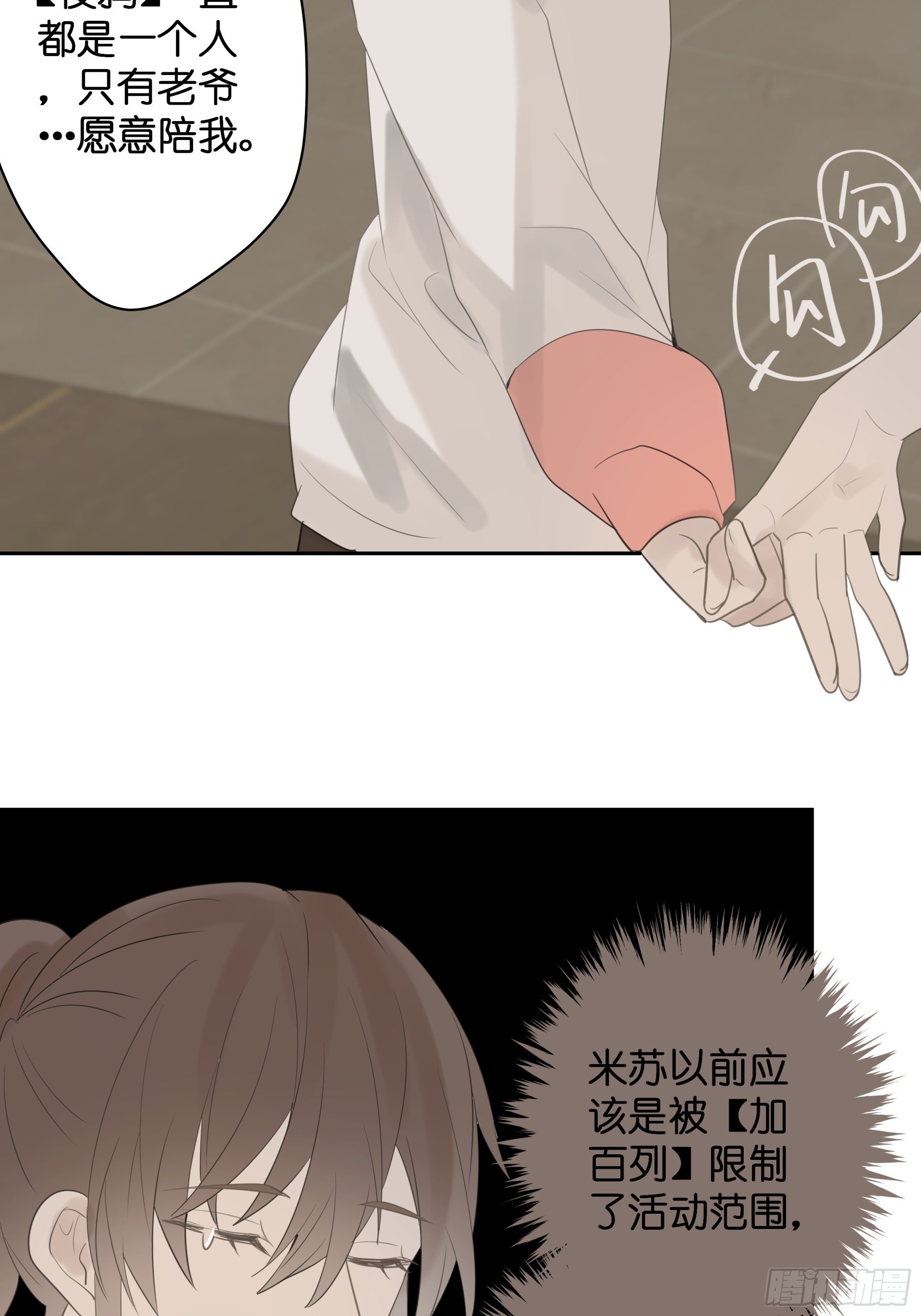 【9】成为家人吧！