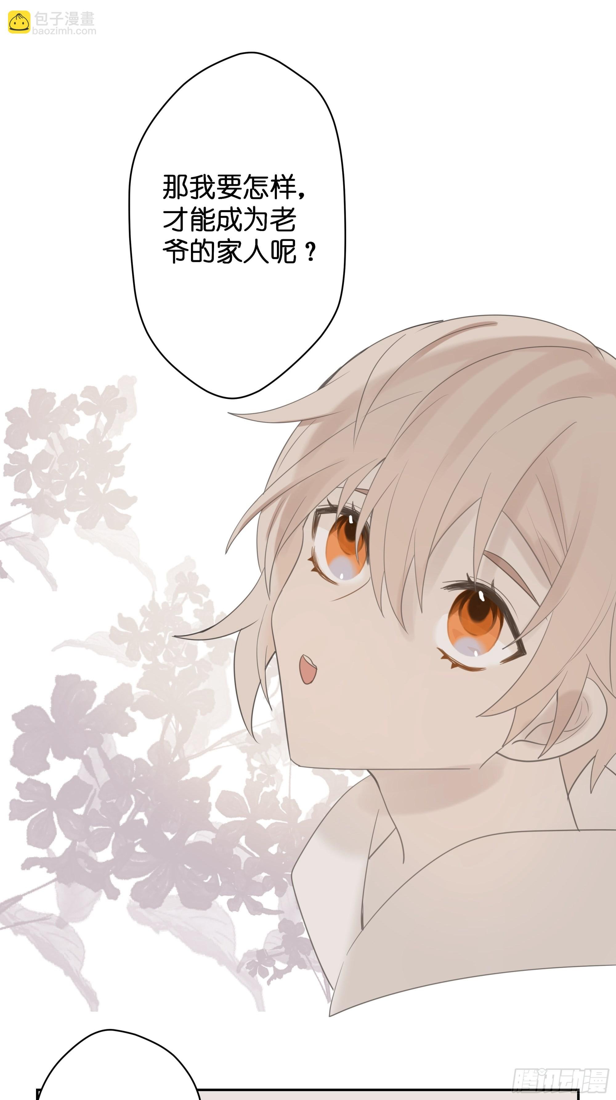 【9】成为家人吧！