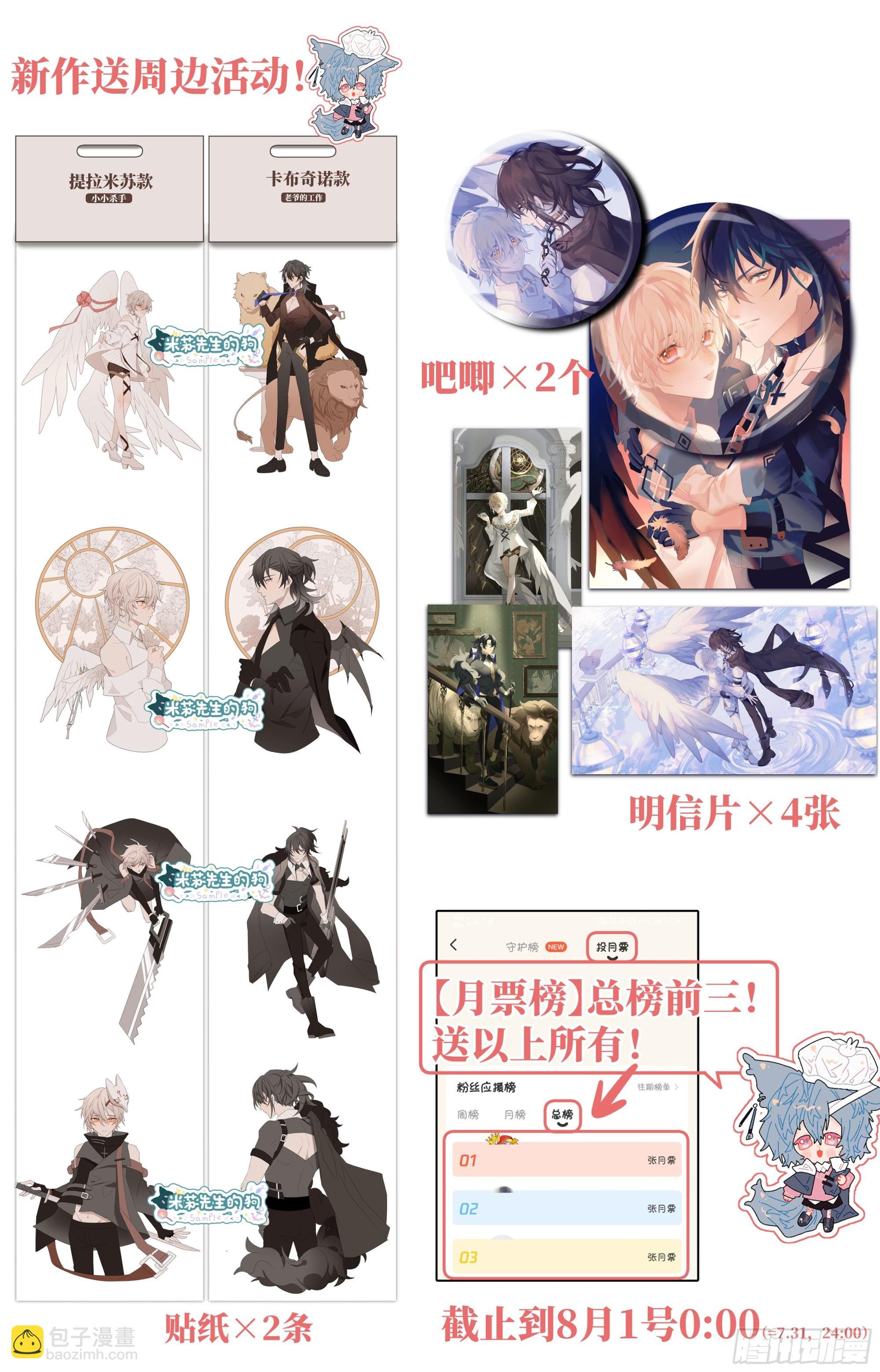 【9】成为家人吧！