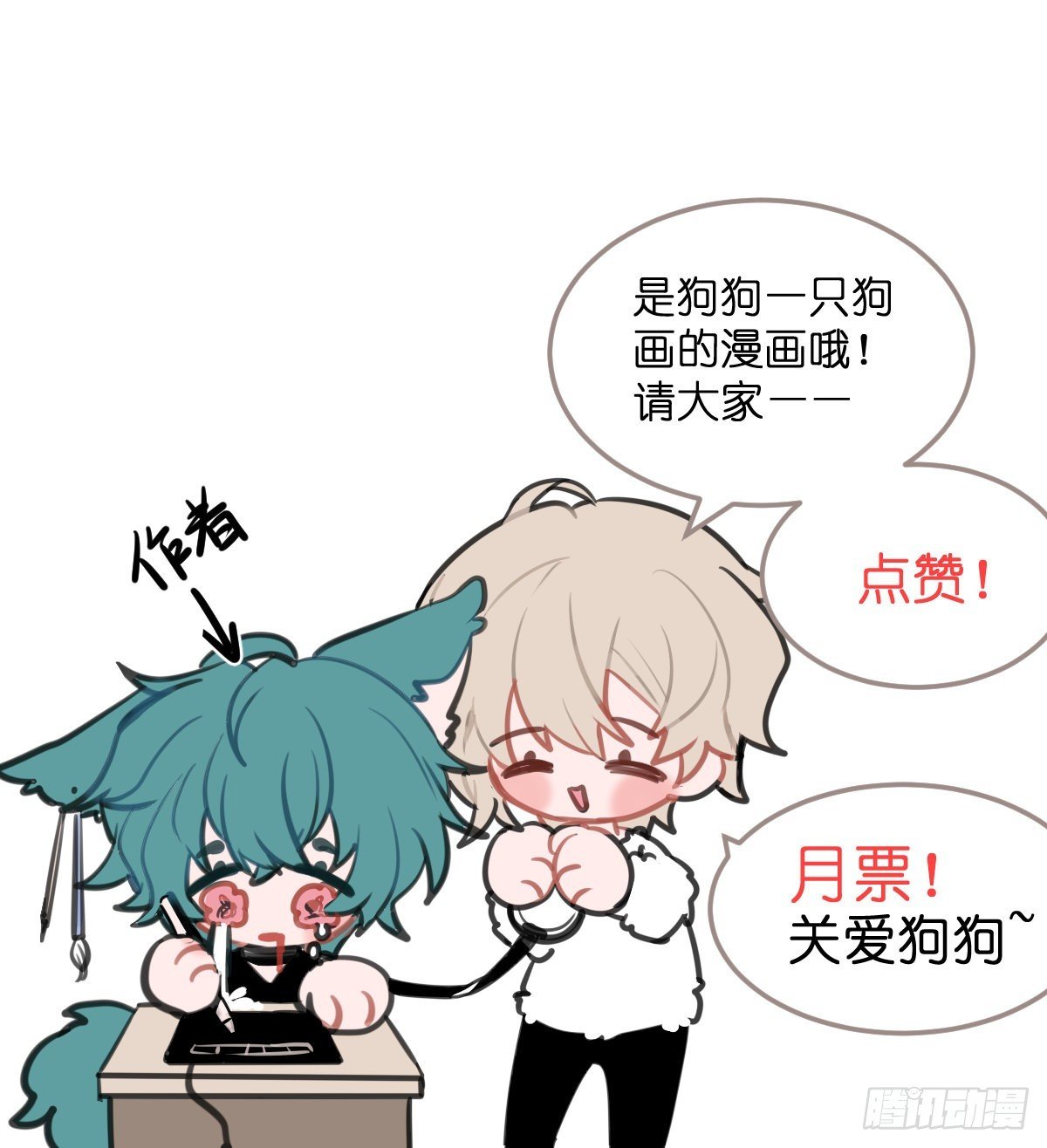 【9】成为家人吧！