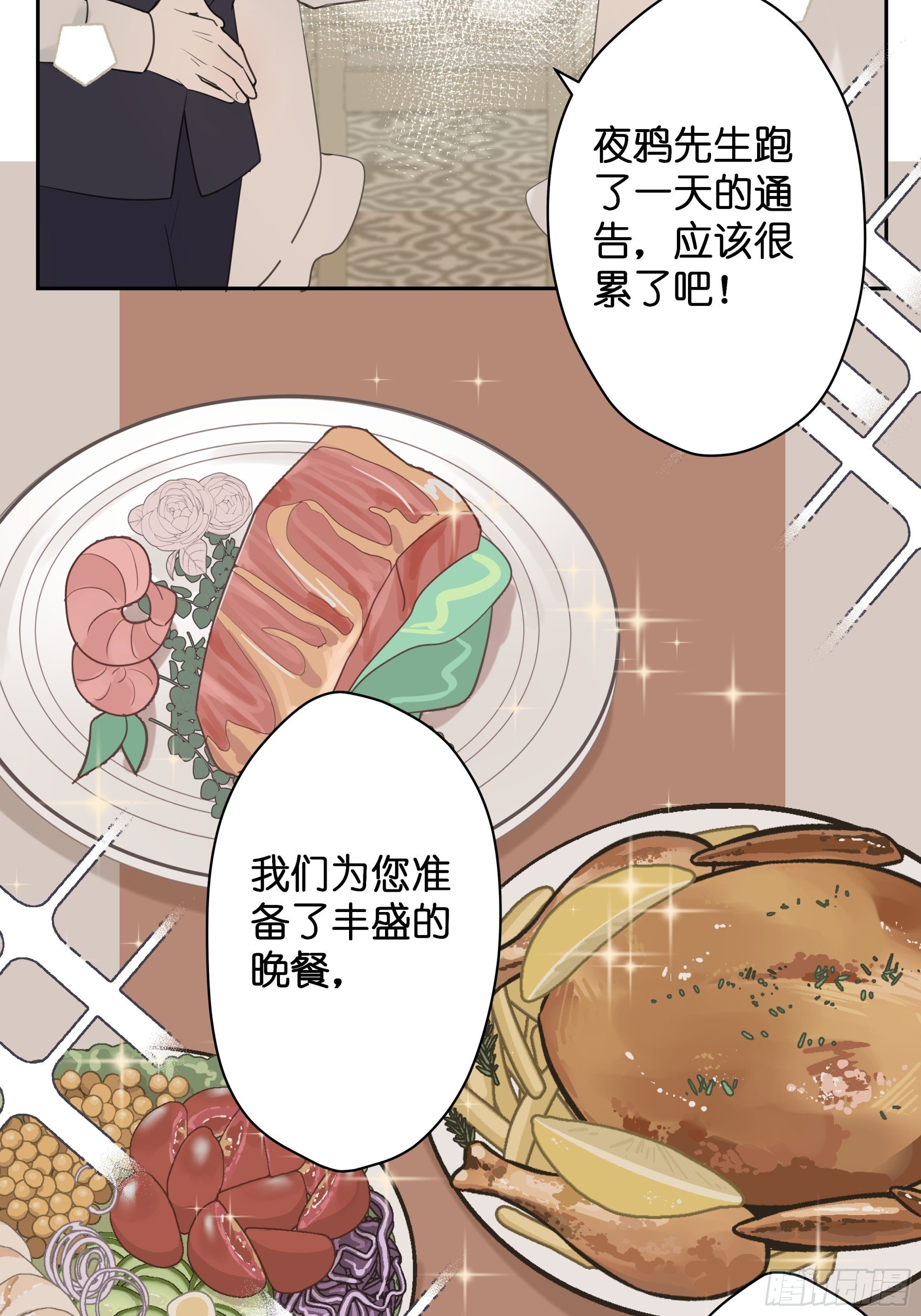 【7】情人任务