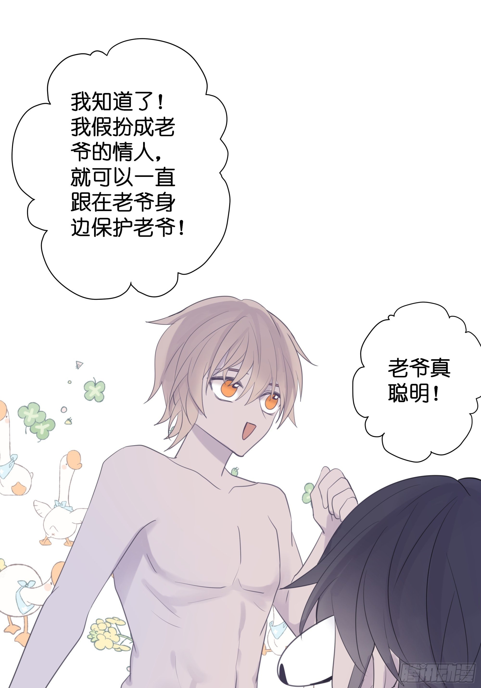 【7】情人任务
