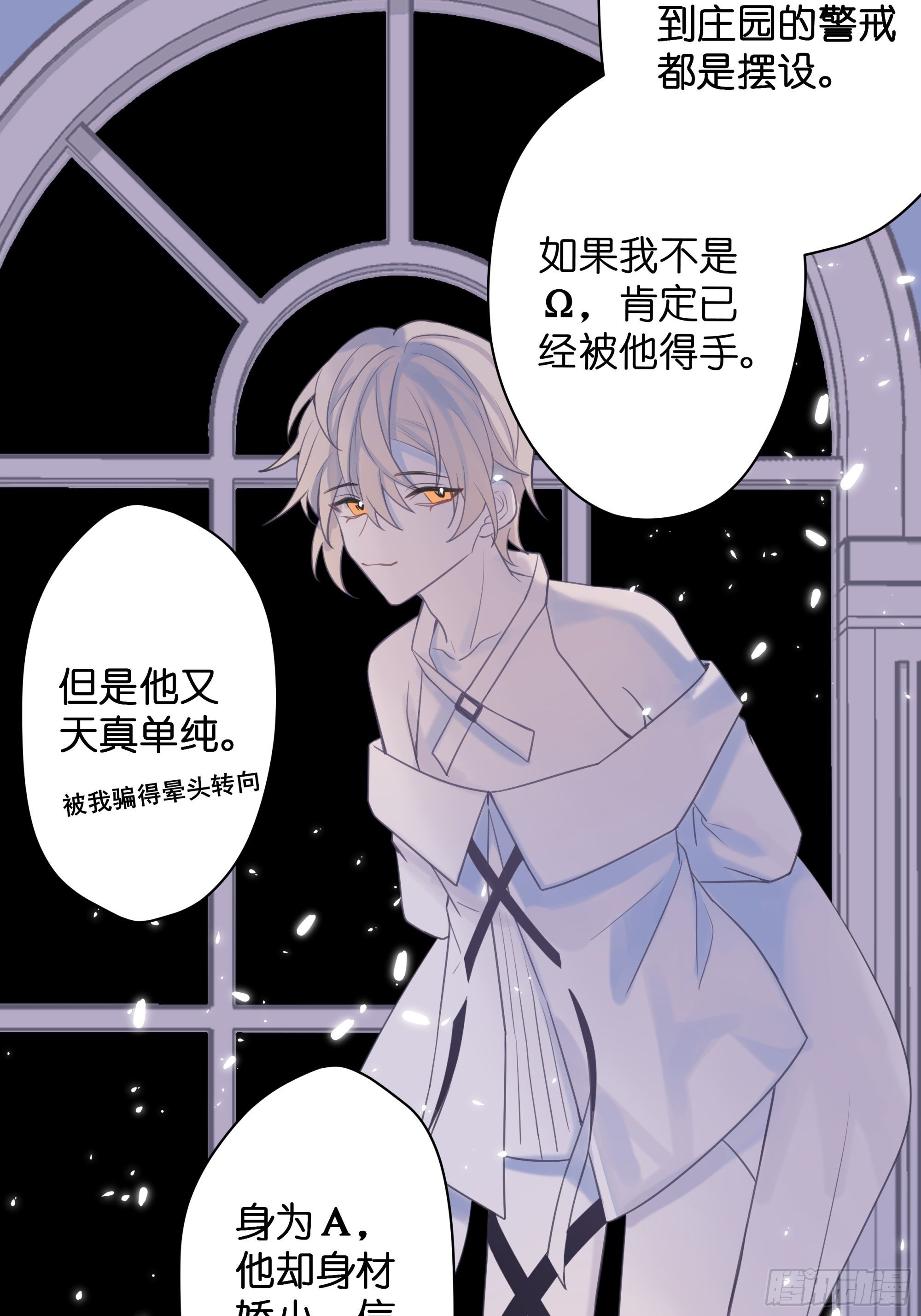 【5】堕天使