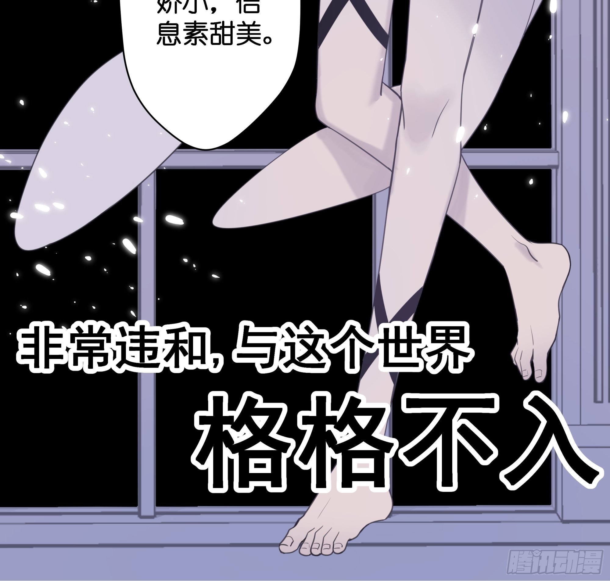 【5】堕天使