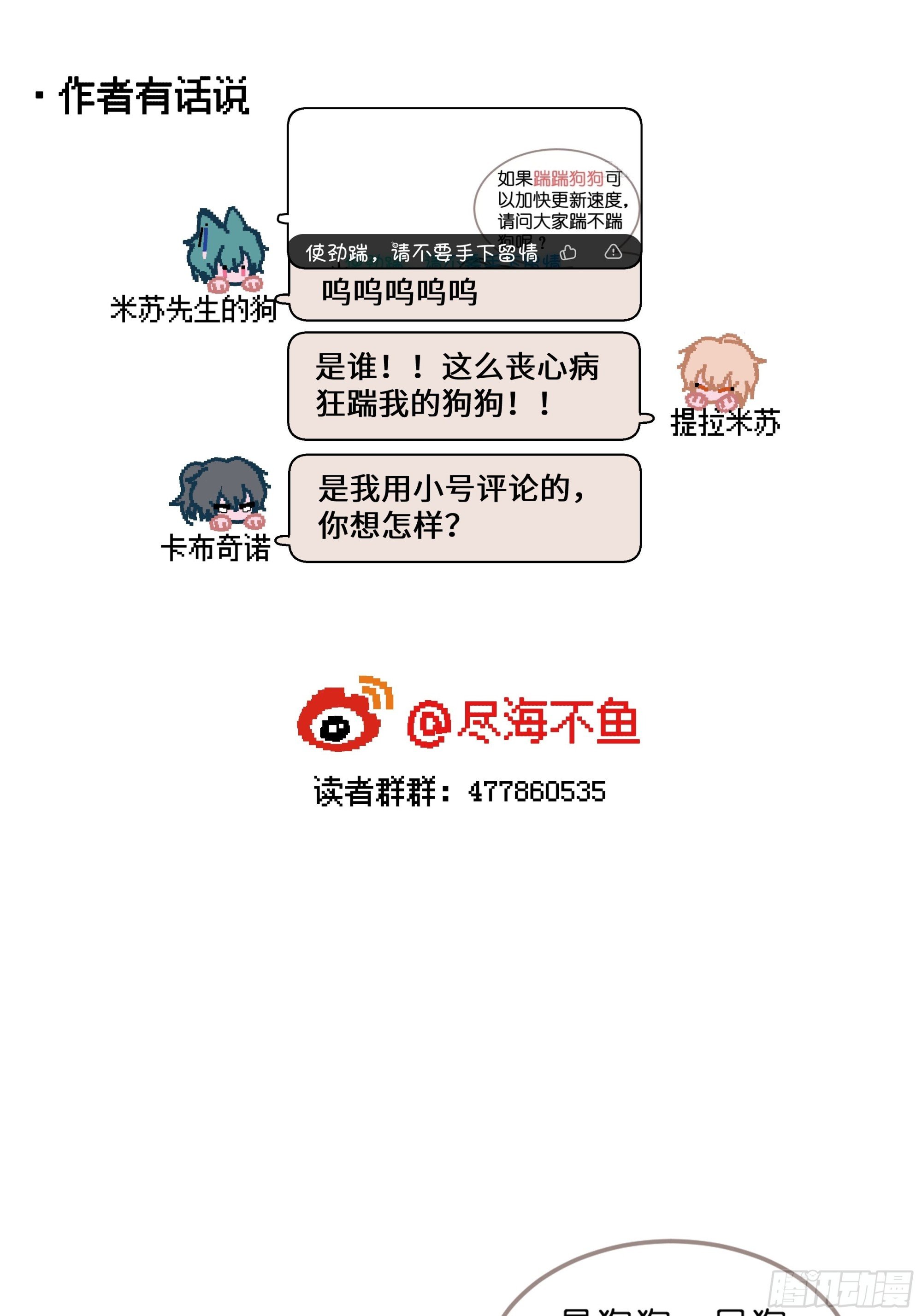 【5】堕天使