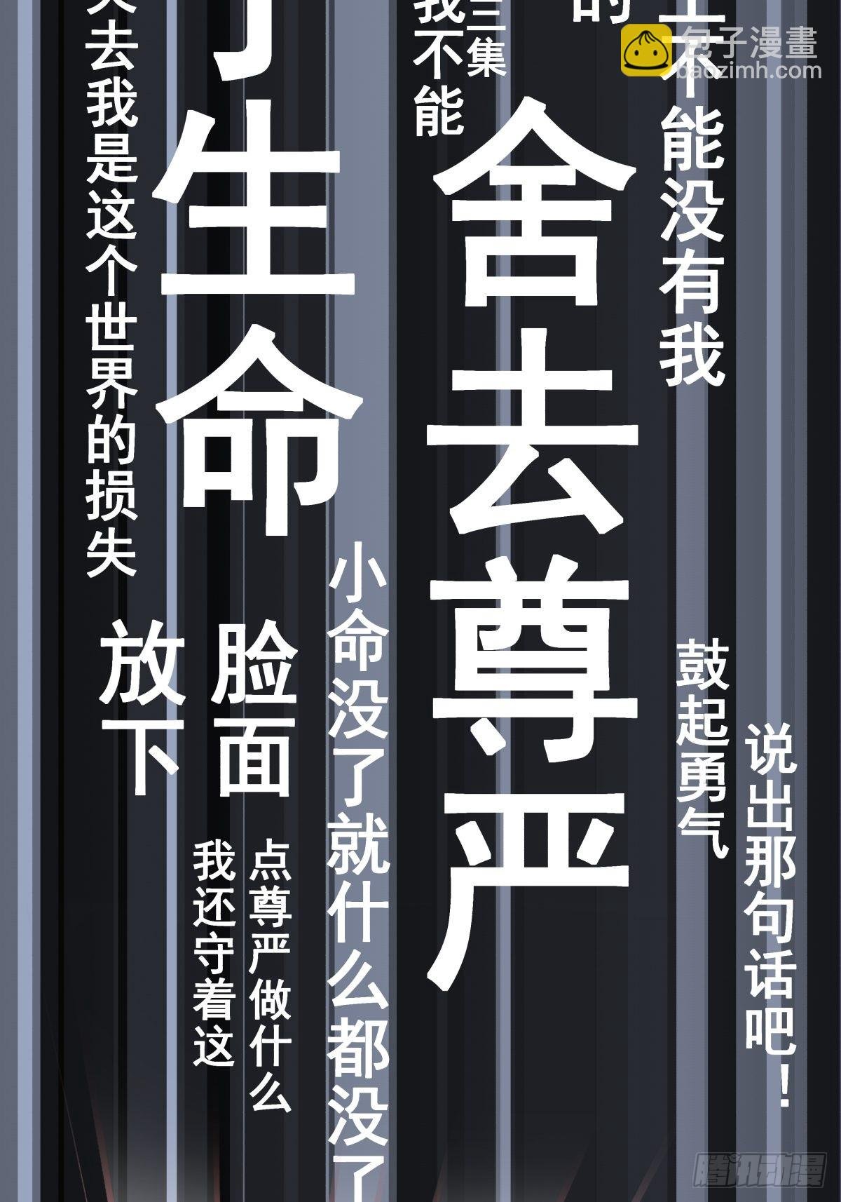 【3】倒吊天使