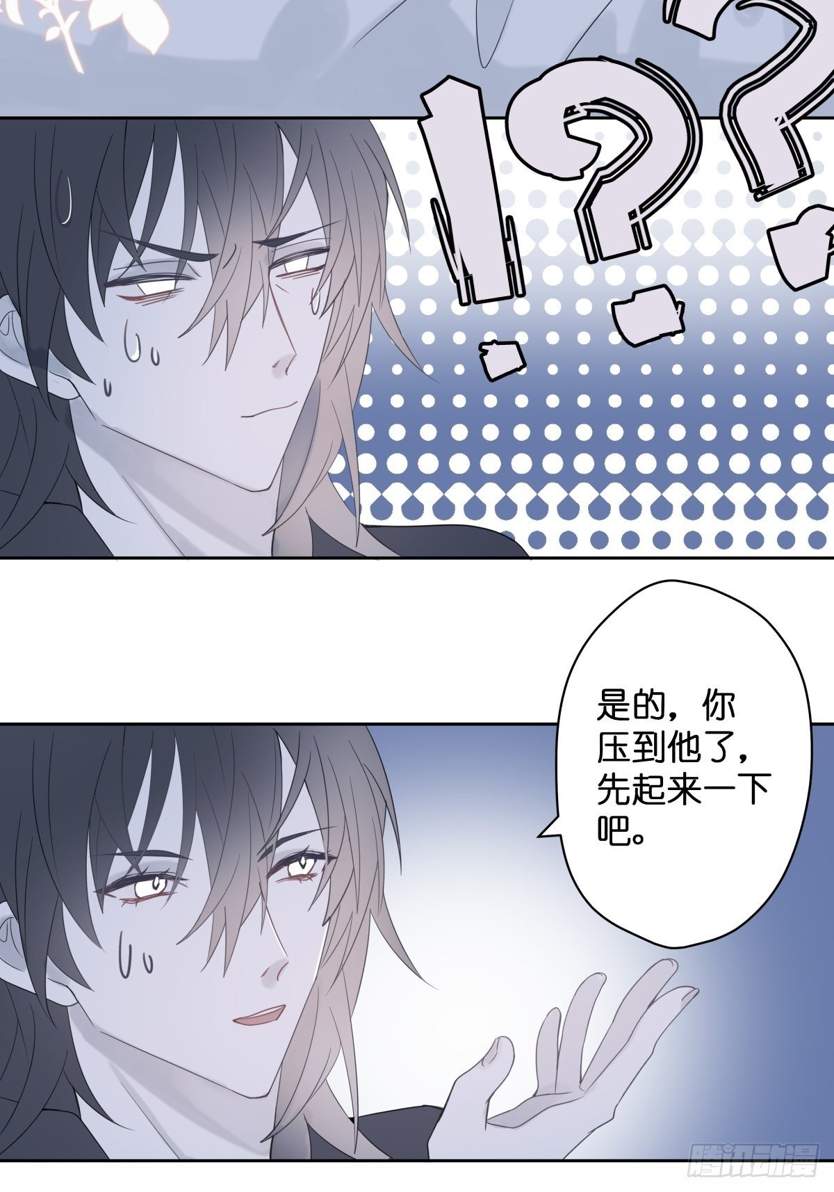 【3】倒吊天使