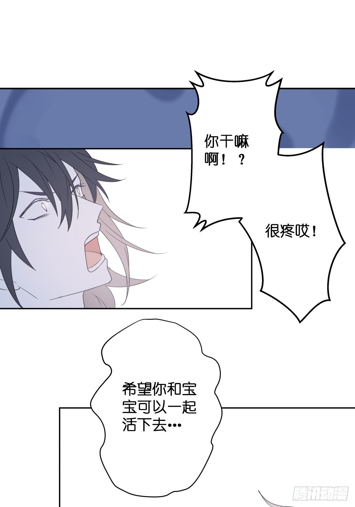 【3】倒吊天使