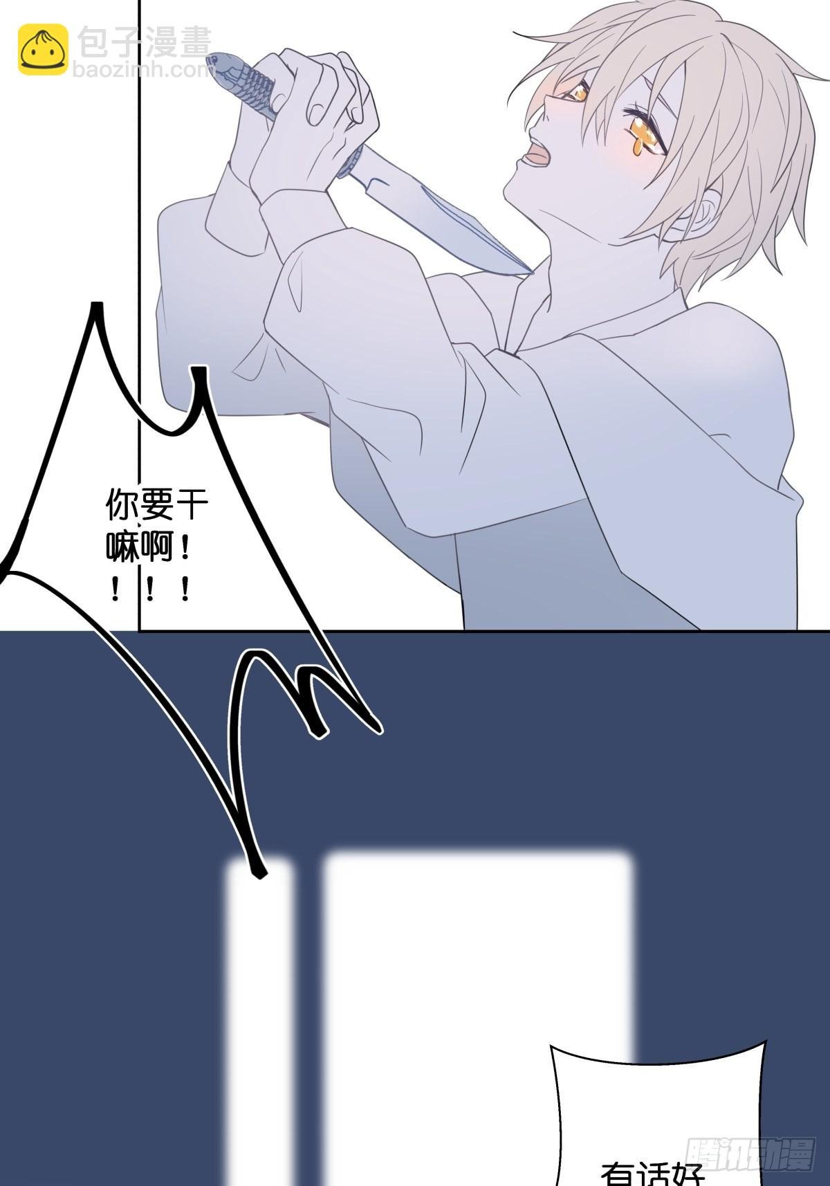 【3】倒吊天使
