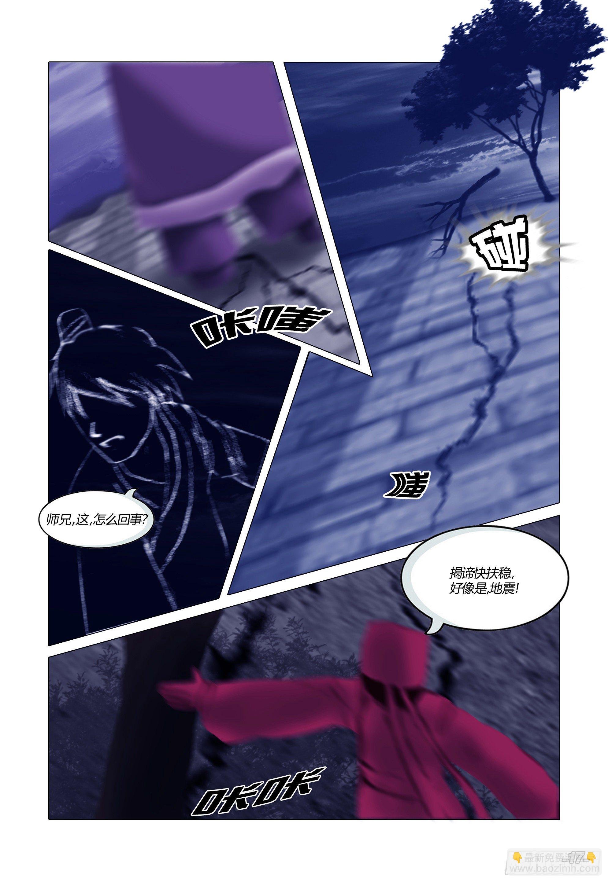 第一章从前以后 卷二 璃仙圣苑