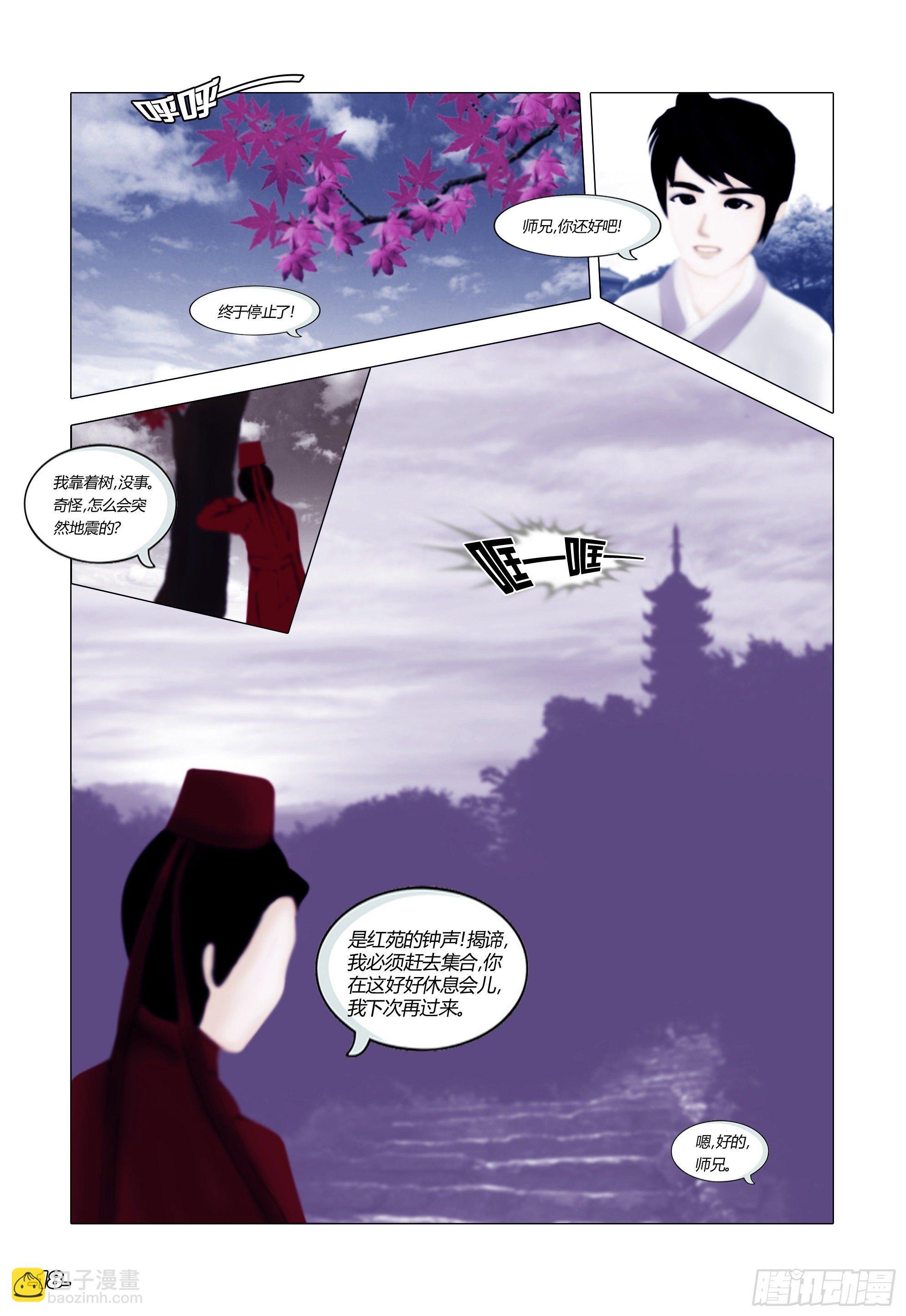 第一章从前以后 卷二 璃仙圣苑