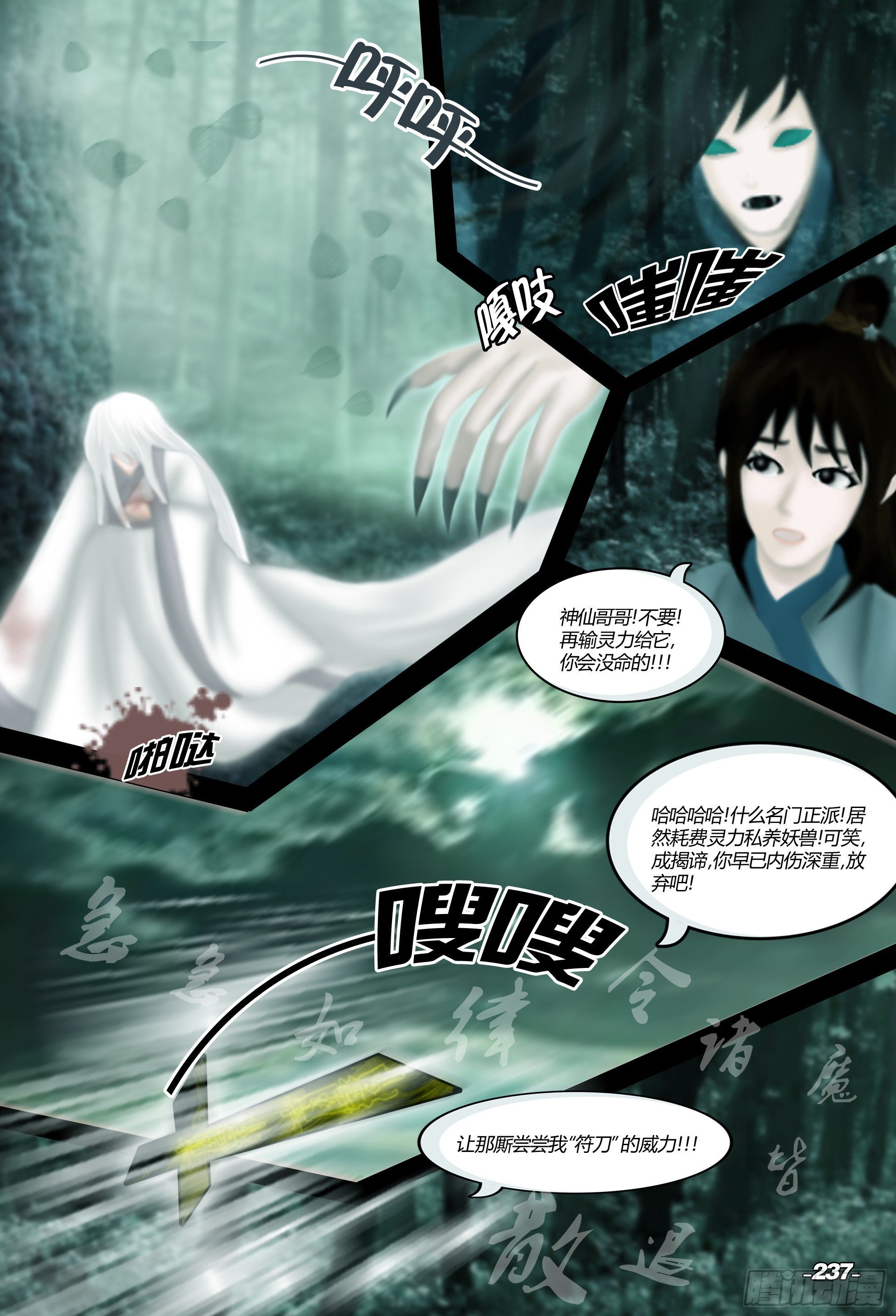 第三章光影须弥 卷四 夜月重逢
