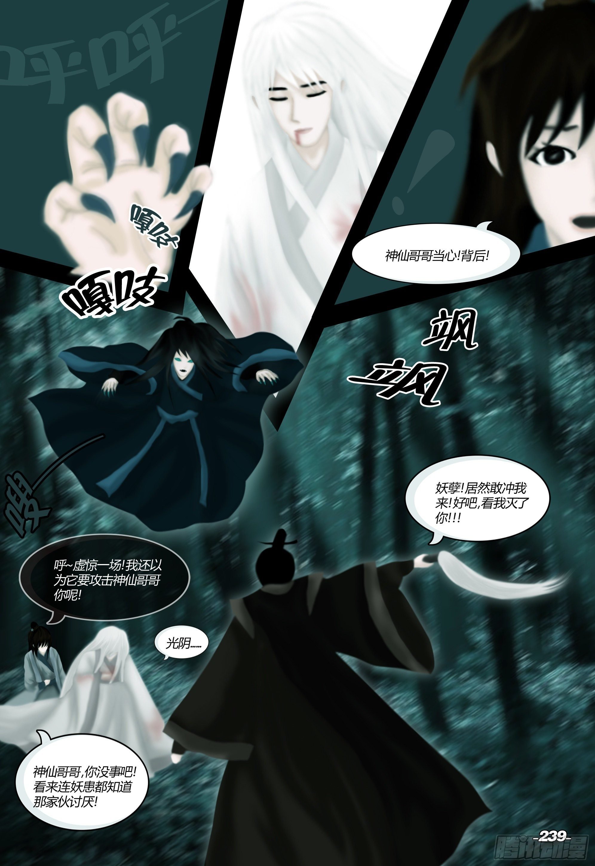 第三章光影须弥 卷四 夜月重逢