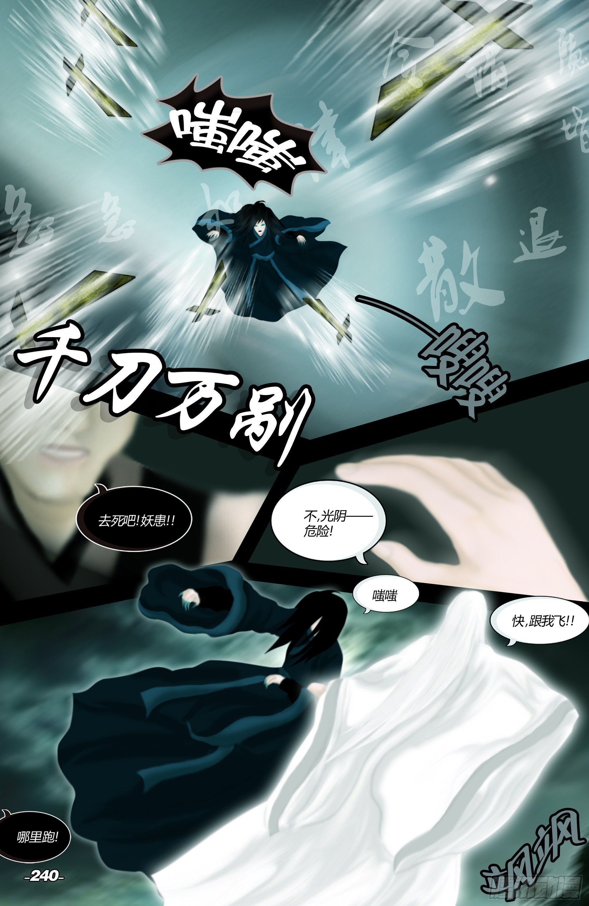 第三章光影须弥 卷四 夜月重逢