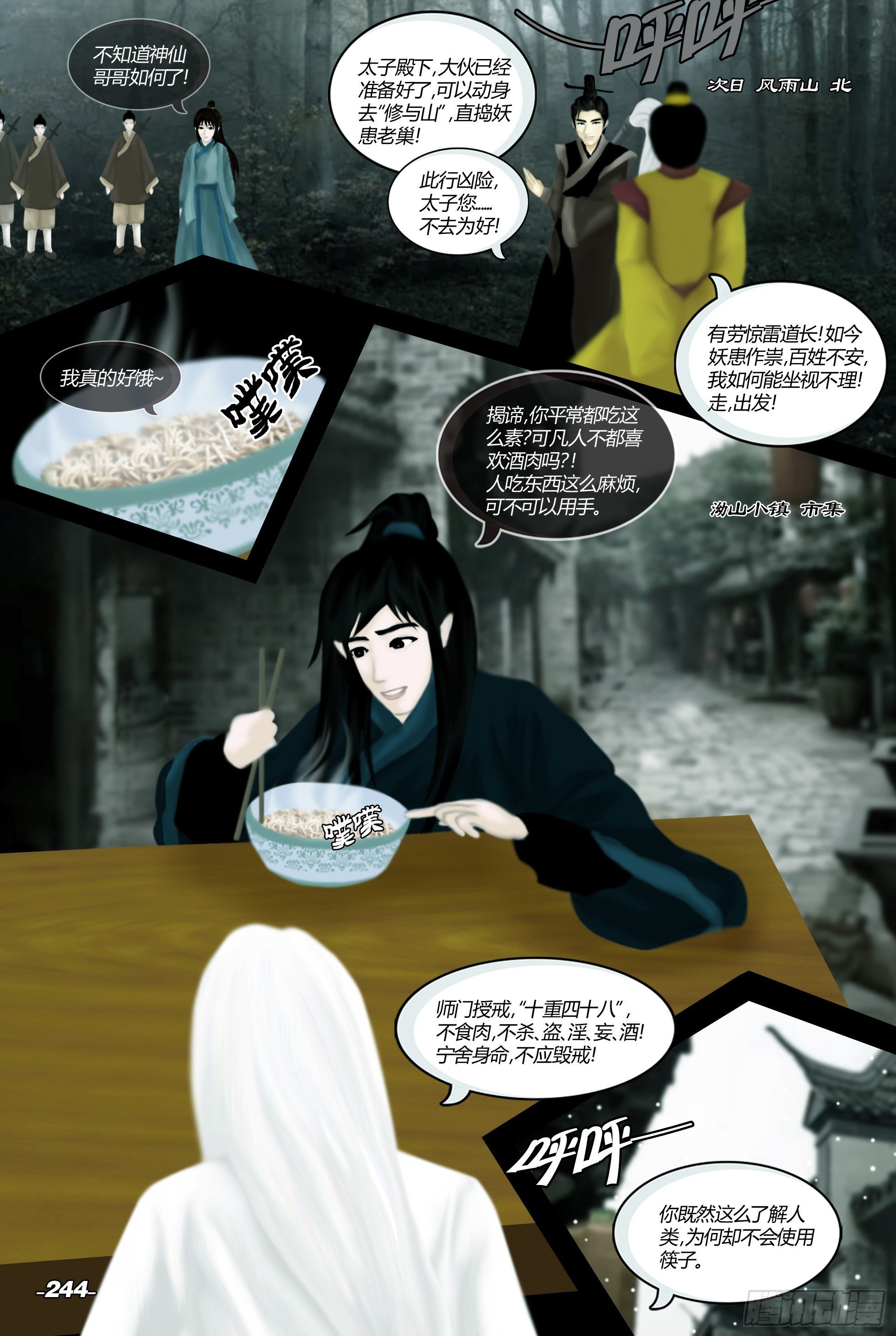 第三章光影须弥 卷五 时光小聚