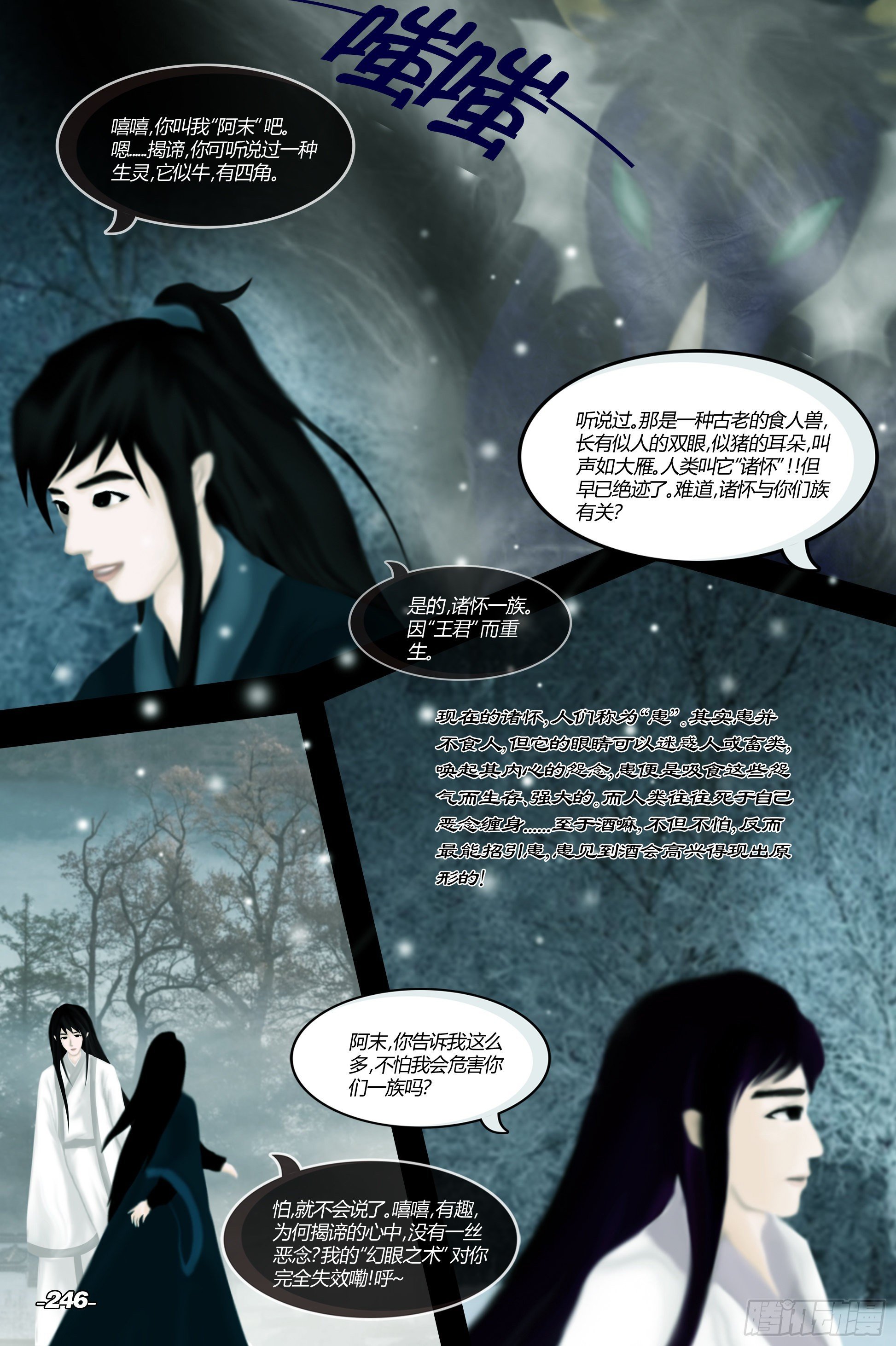 第三章光影须弥 卷五 时光小聚