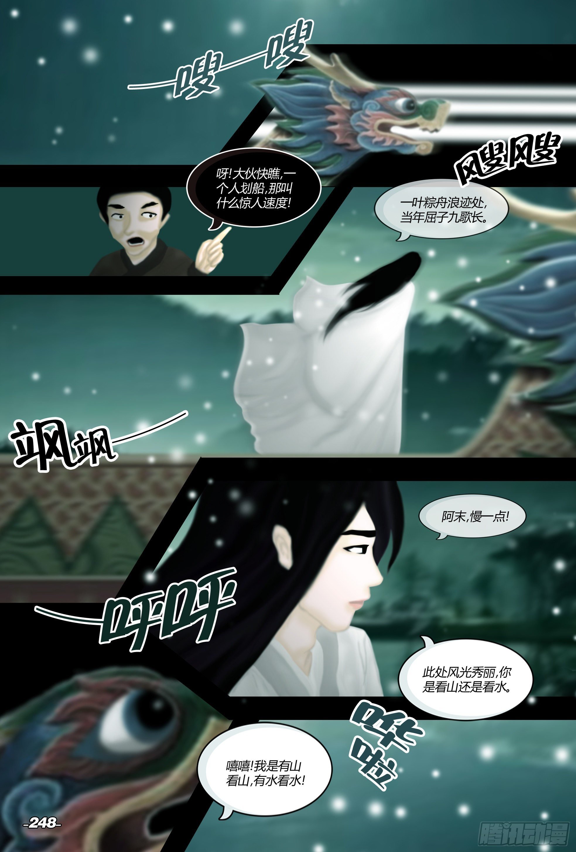 第三章光影须弥 卷五 时光小聚