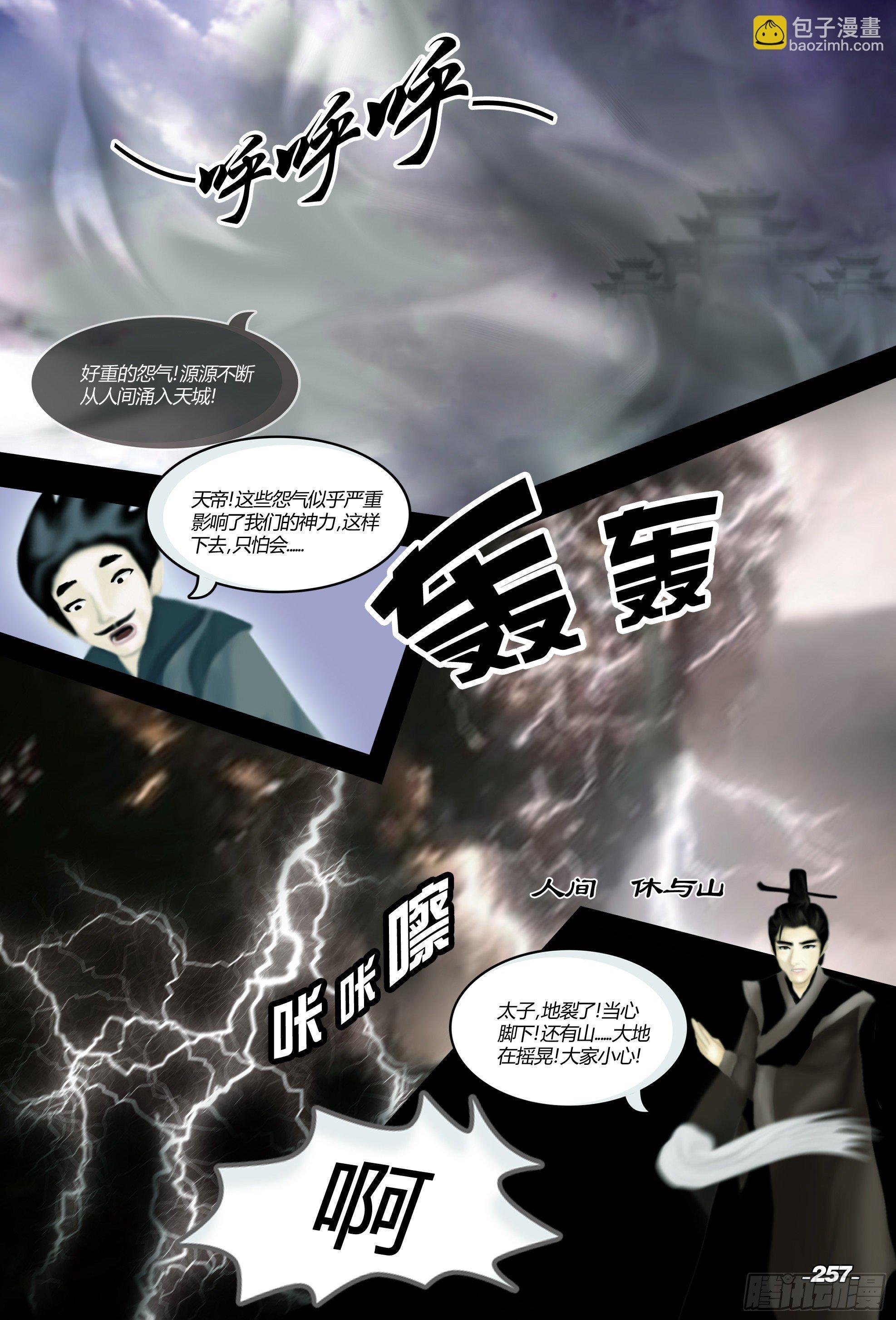 第三章光影须弥 卷六 患兽之首